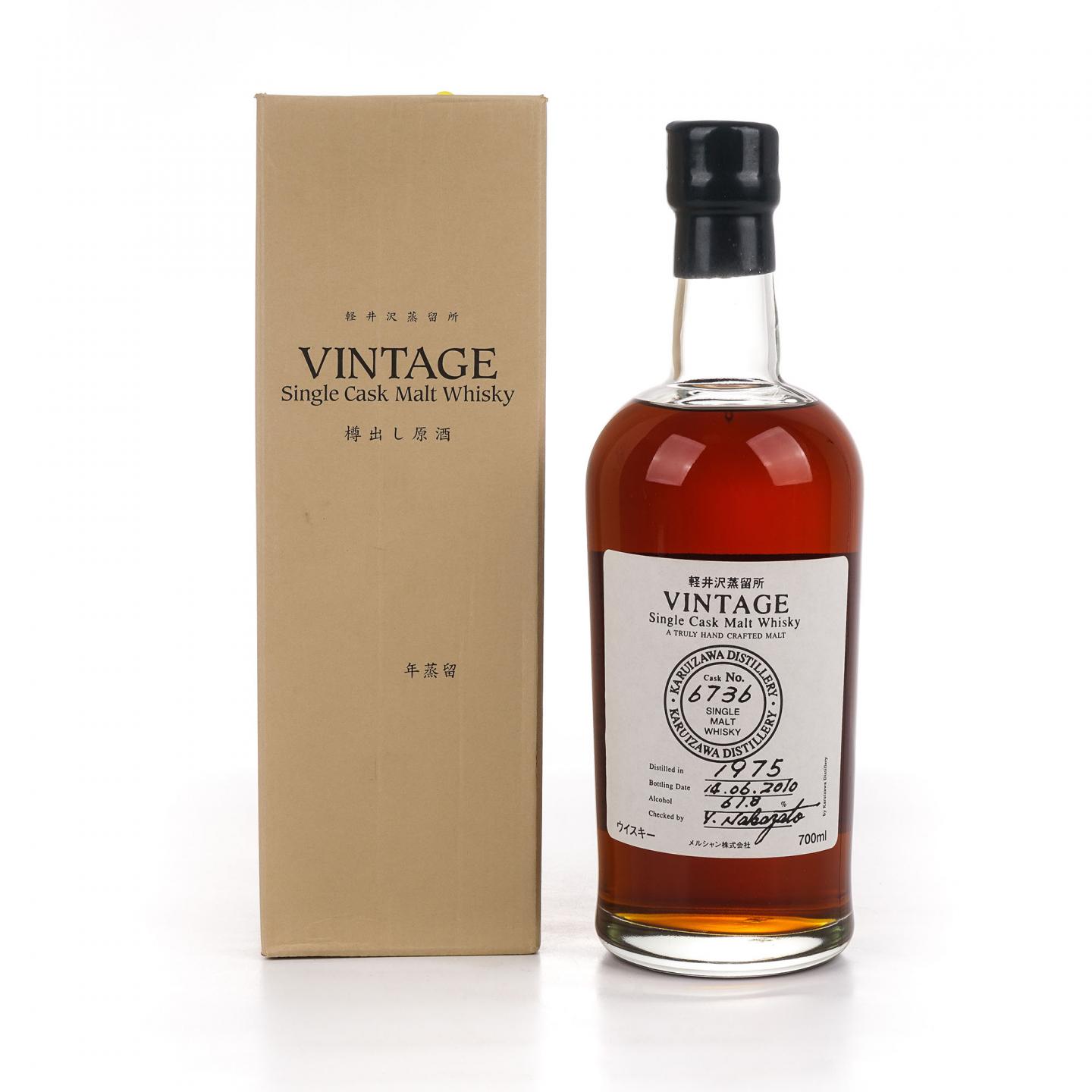 轻井泽 1975-2010 圈标#6736 MMA金牌