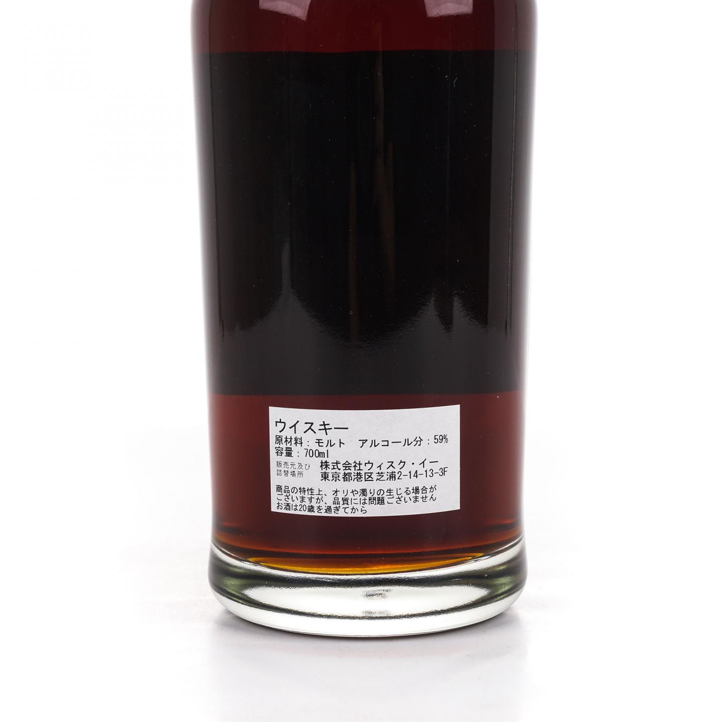 轻井泽 1979-2013 雪莉单桶 圈标#7752