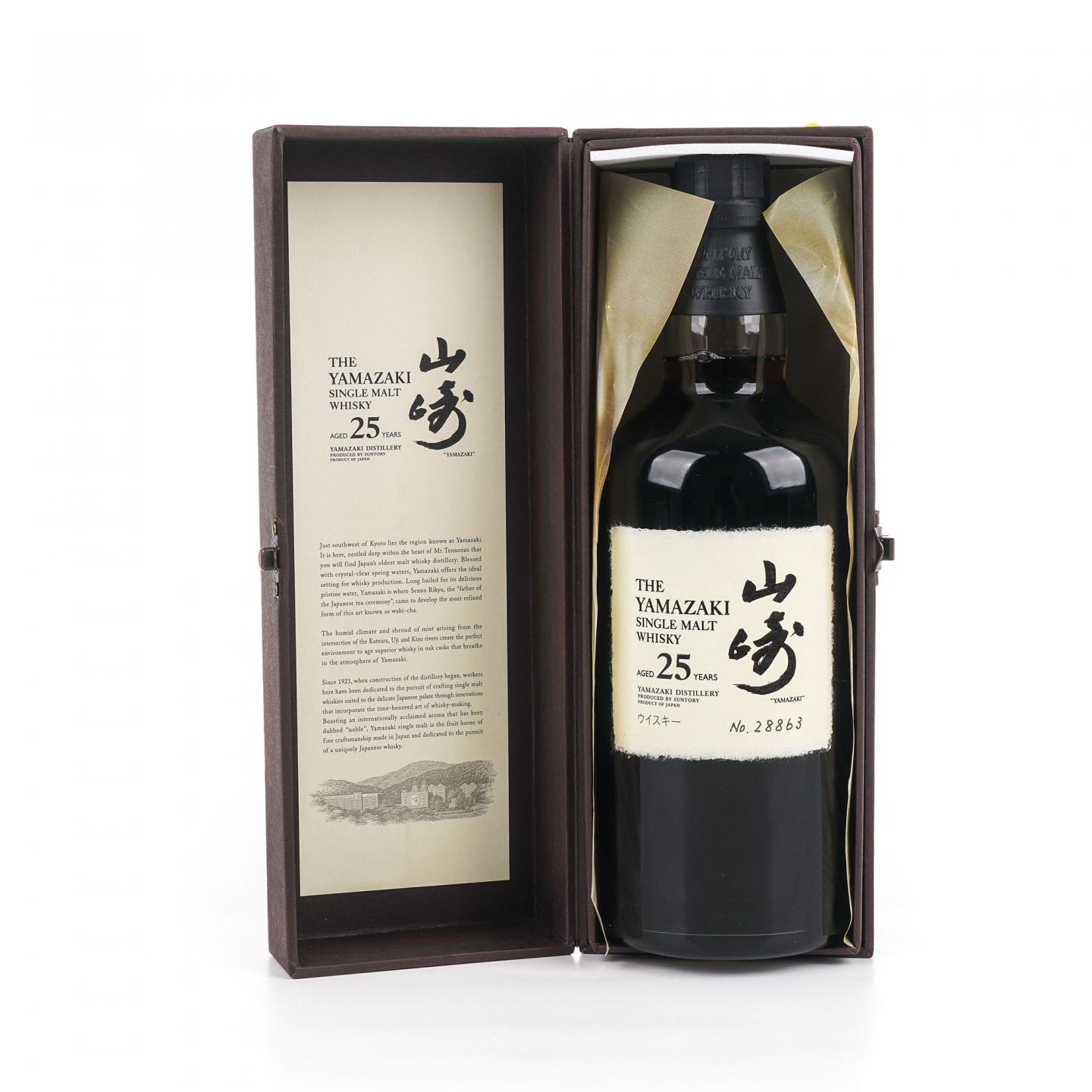 山崎 25年 No.28863