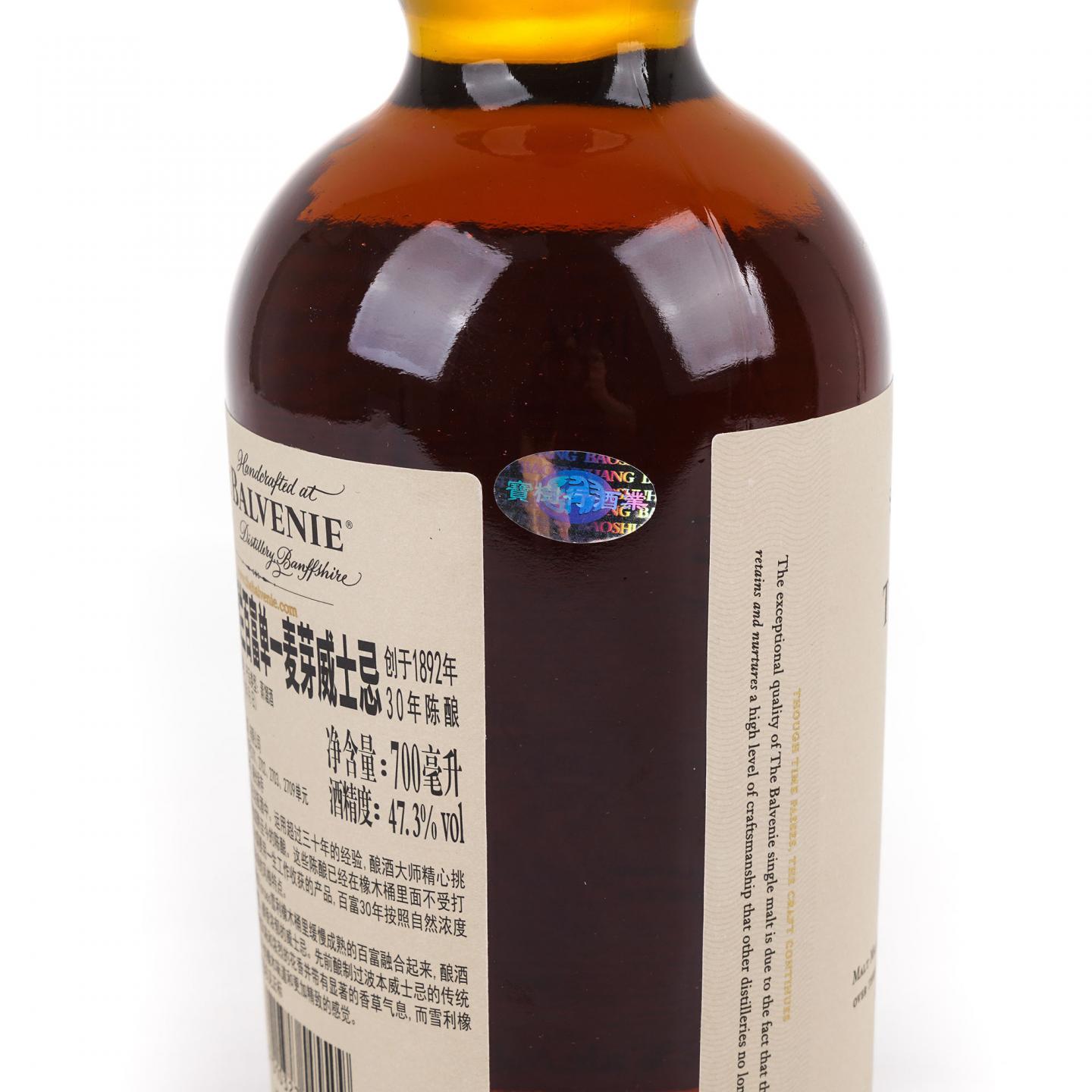 Balvenie 百富 30年 2023 David Stewart 47.3% 行货.