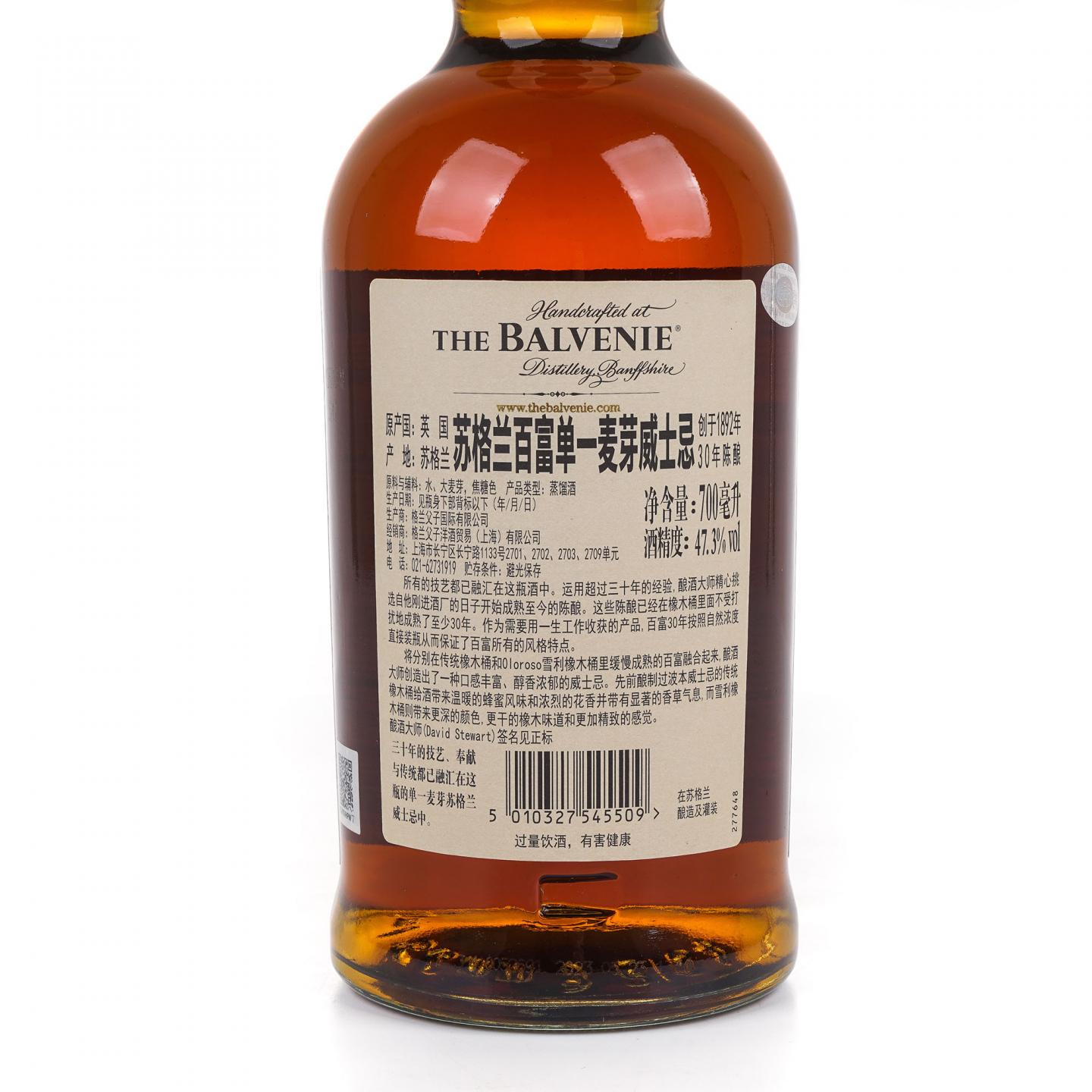Balvenie 百富 30年 2023 David Stewart 47.3% 行货.