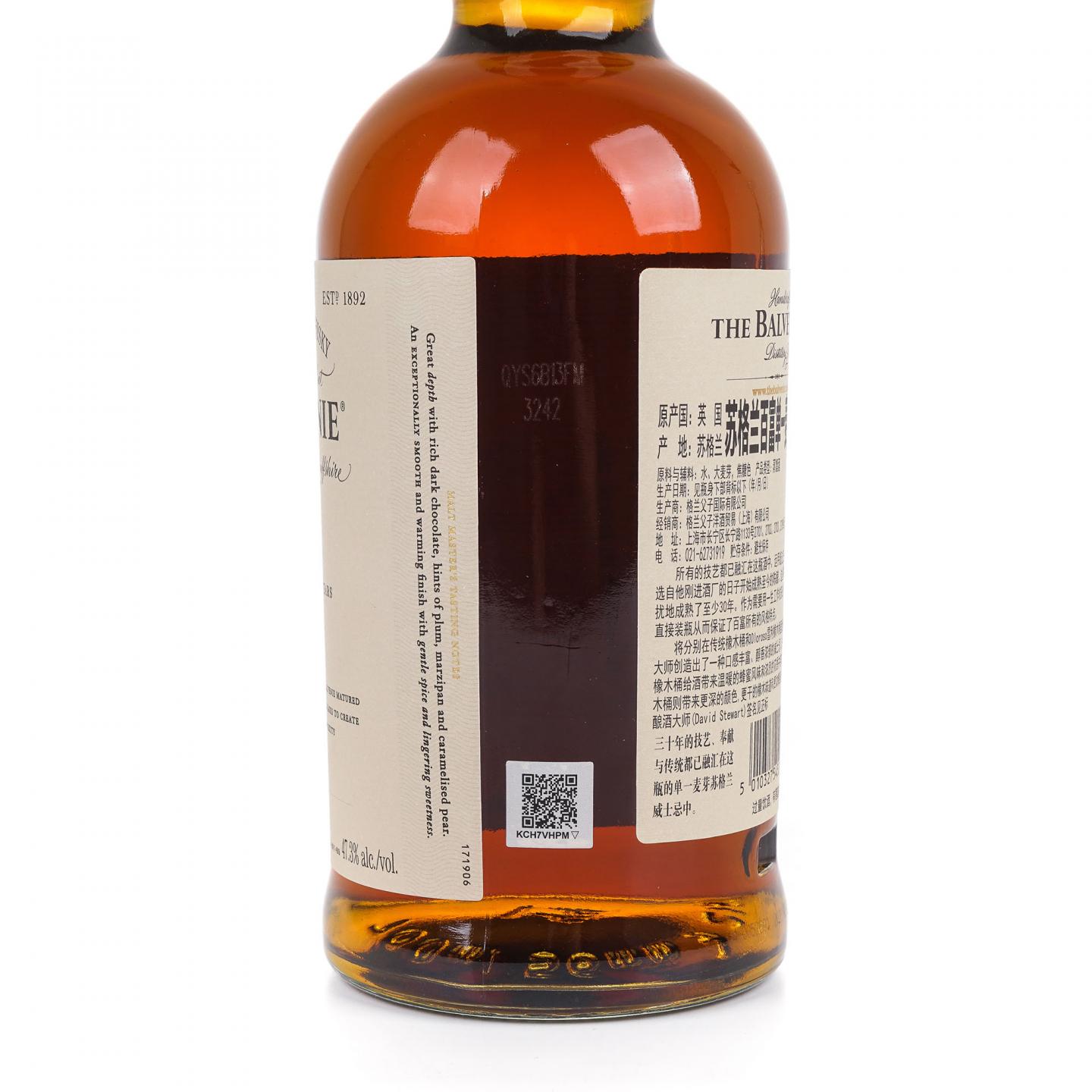 Balvenie 百富 30年 2023 David Stewart 47.3% 行货.