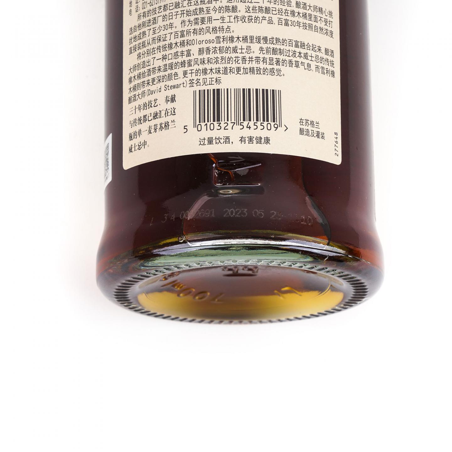 Balvenie 百富 30年 2023 David Stewart 47.3% 行货.
