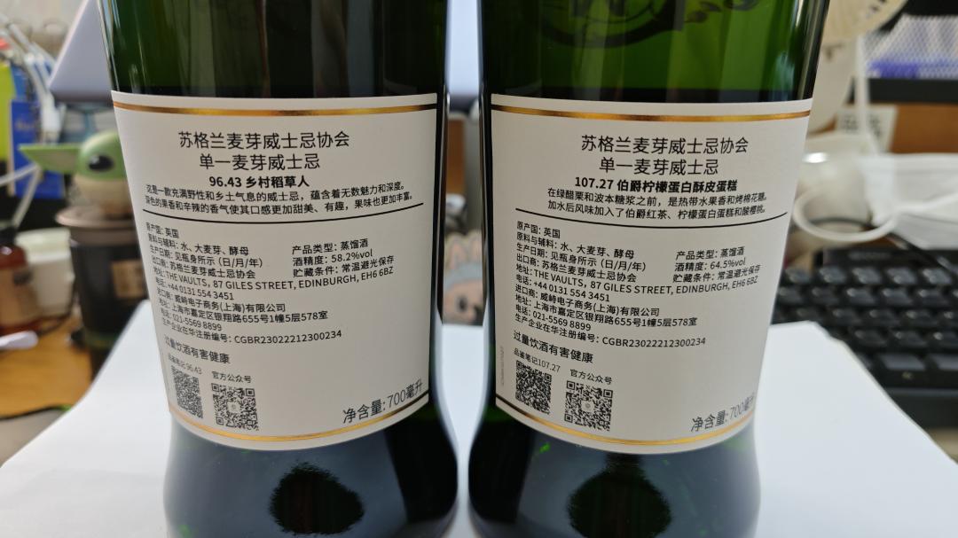 SMWS96.43+107.27套装