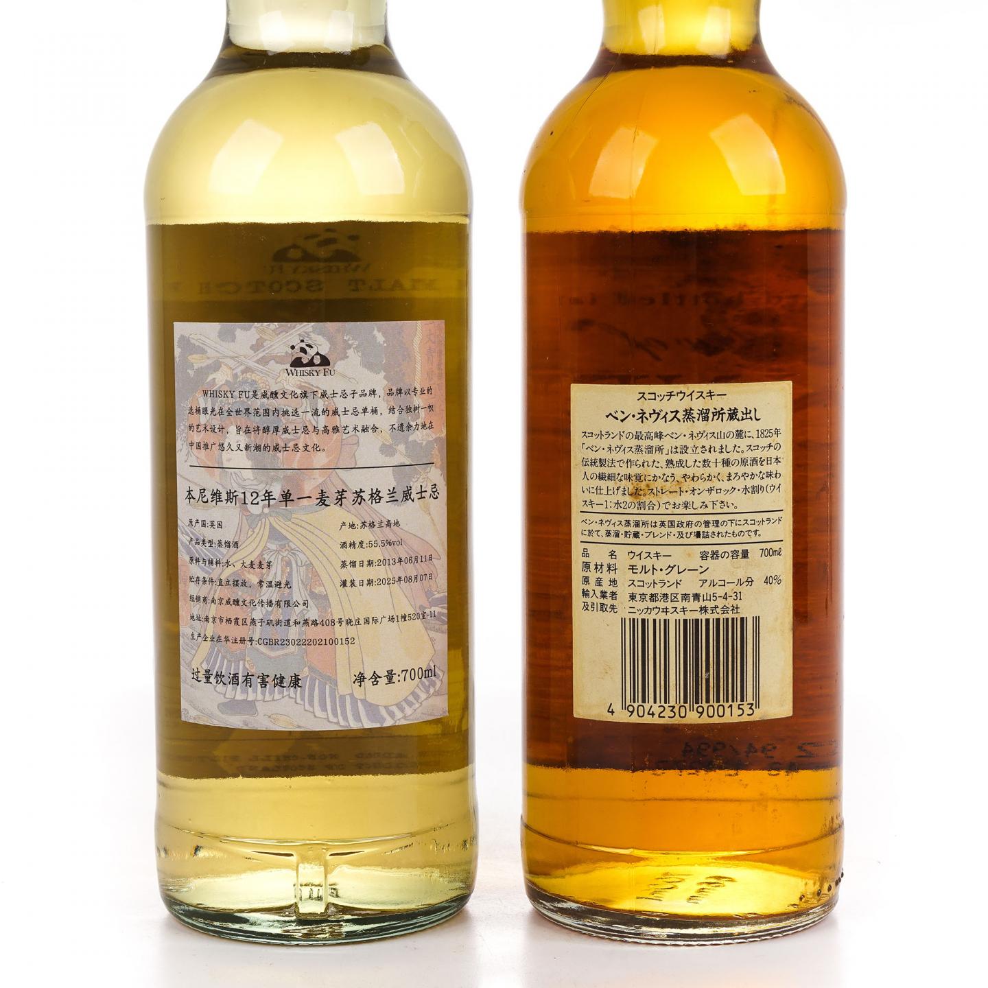 Bennevis 本尼维斯 12年/Dew Of Bennevis 调和 2瓶组