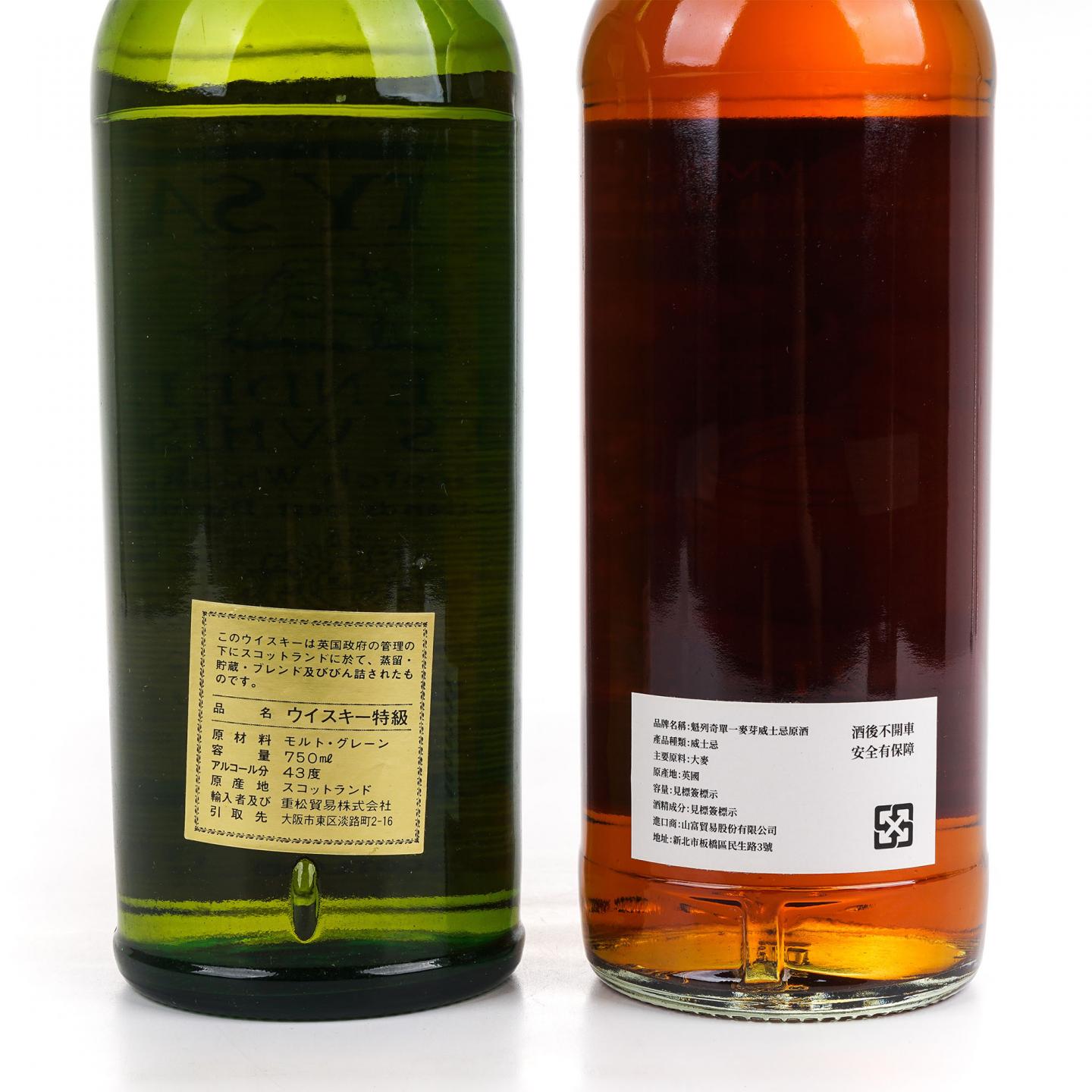 Cutty Sark 顺风 调和/克莱拉奇 21年 2025 2瓶组