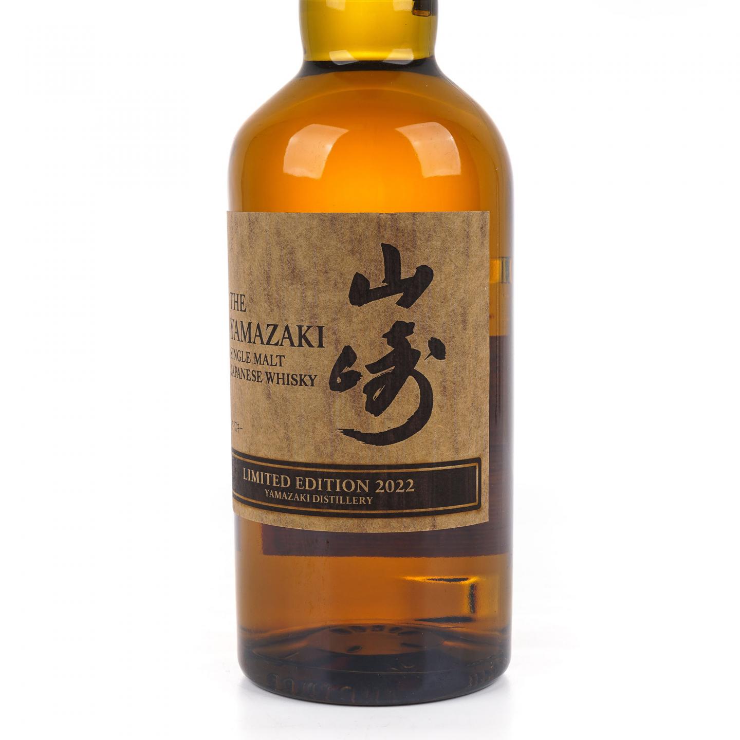 山崎 2022年度限量版