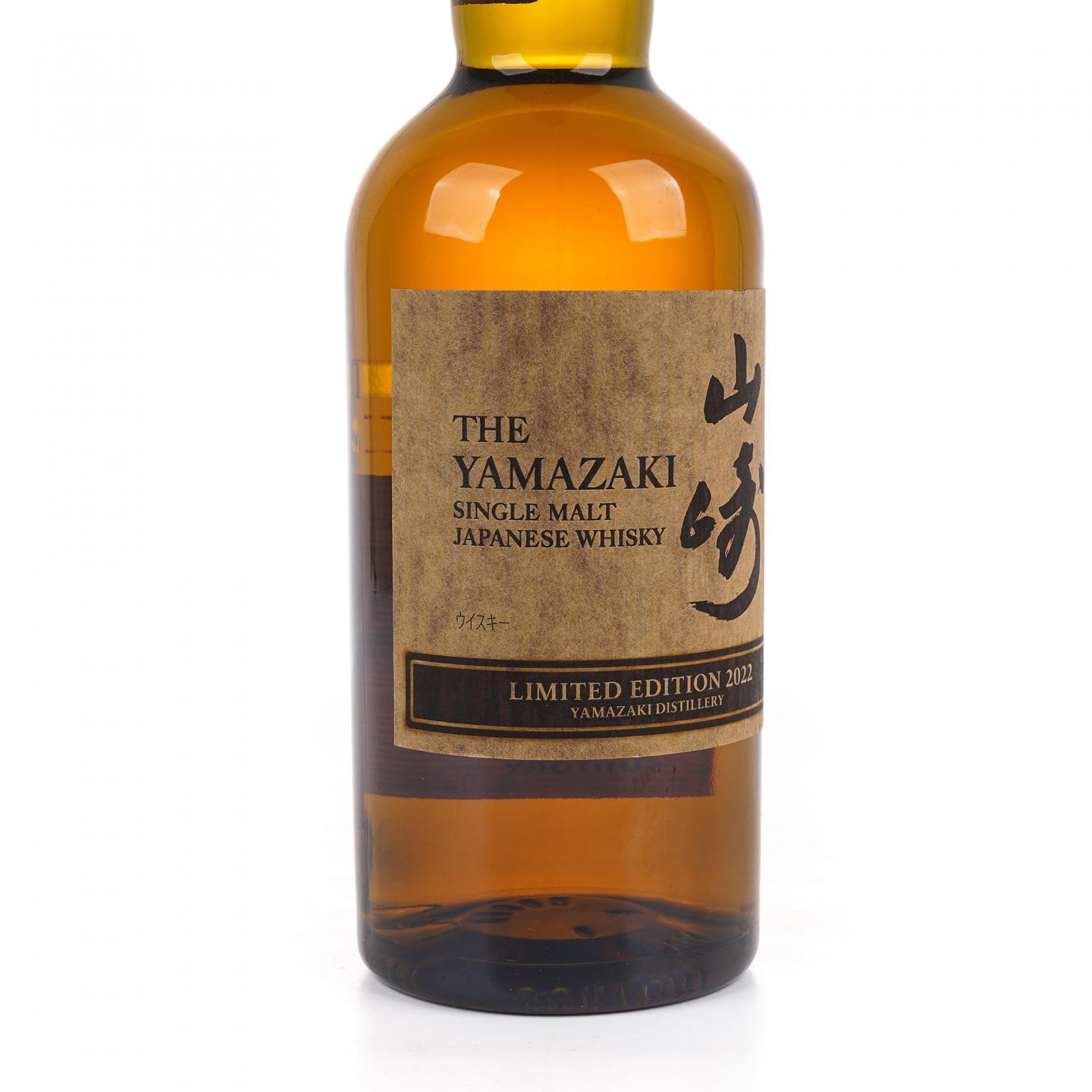 山崎 2022年度限量版