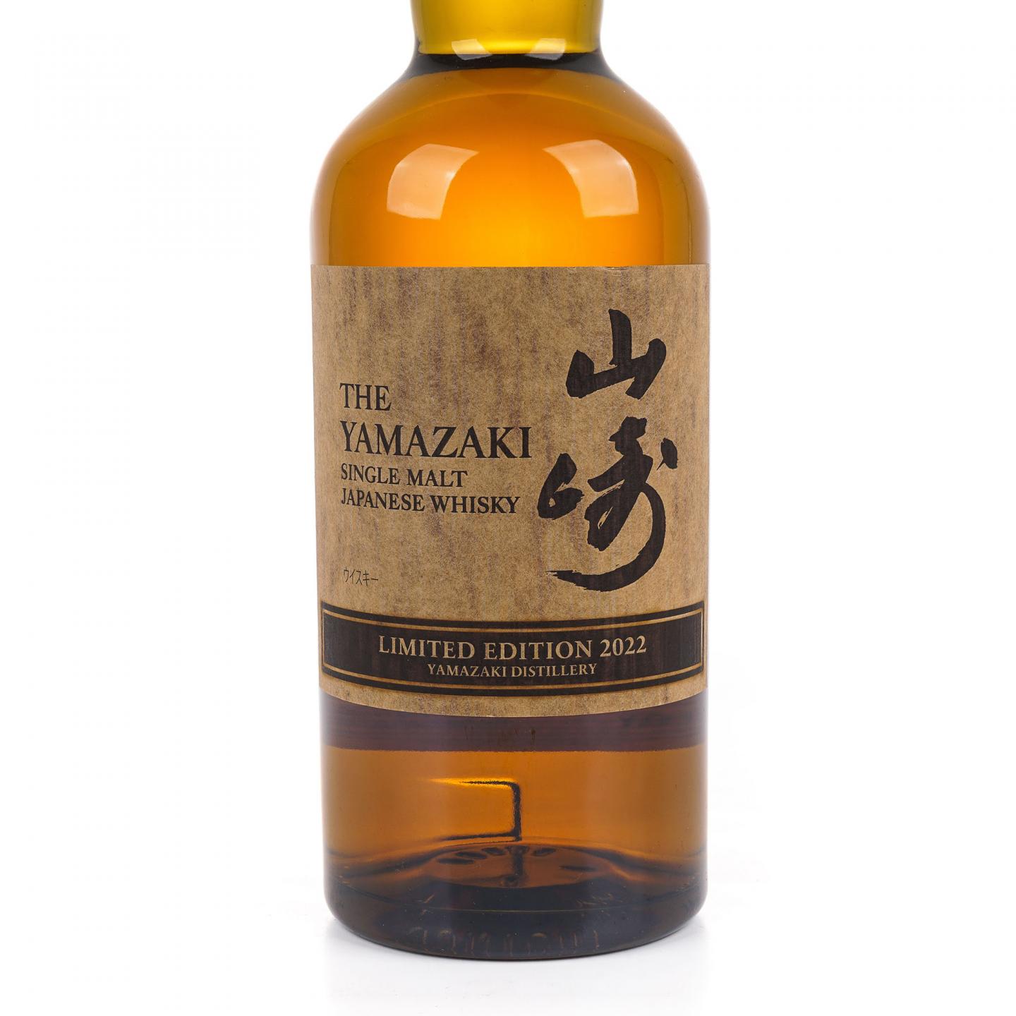 山崎 2022年度限量版