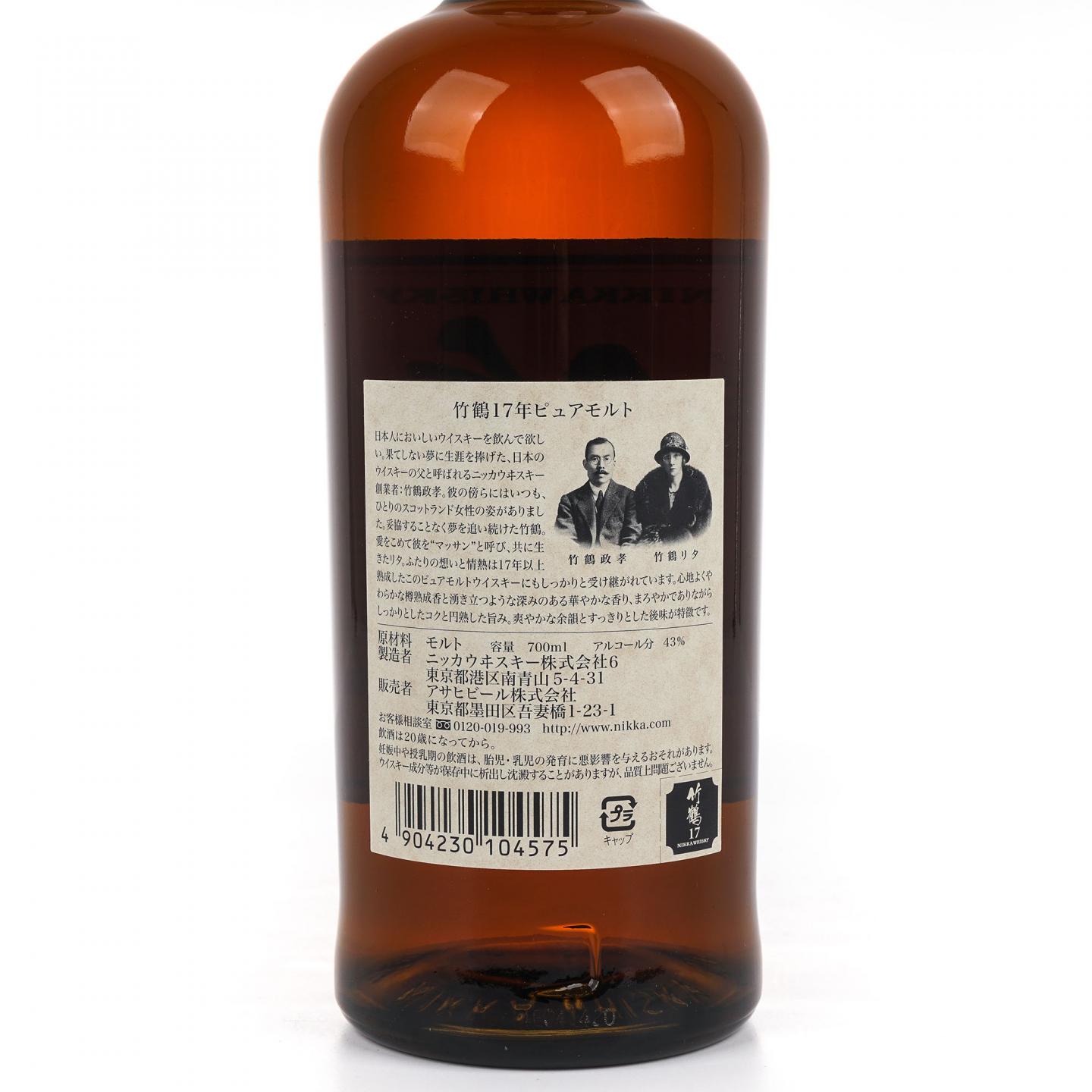 竹鹤 17年 Pure Malt 700ml
