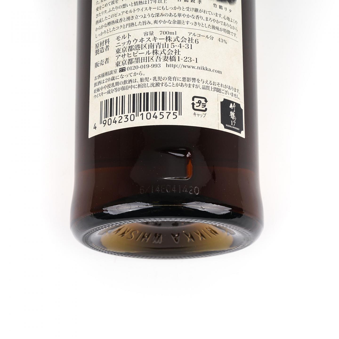 竹鹤 17年 Pure Malt 700ml