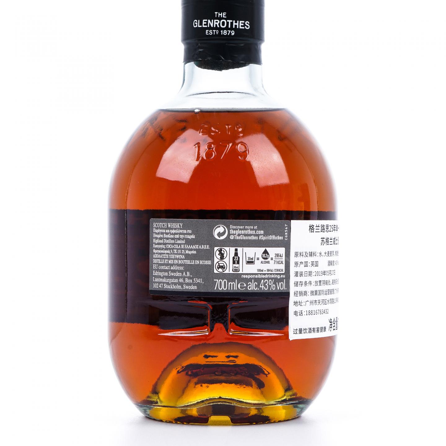 Glenrothes 格兰路思 25年 2019