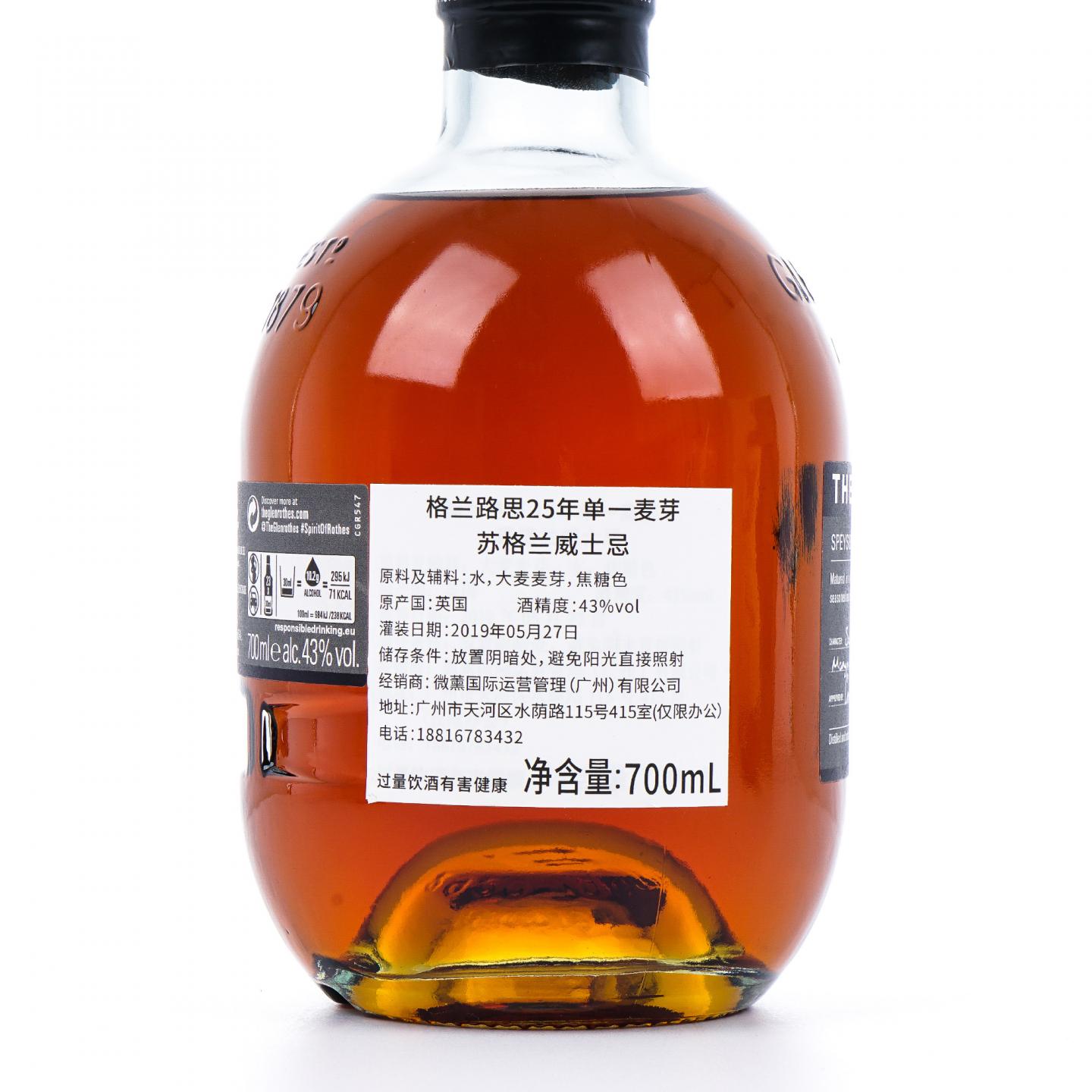 Glenrothes 格兰路思 25年 2019