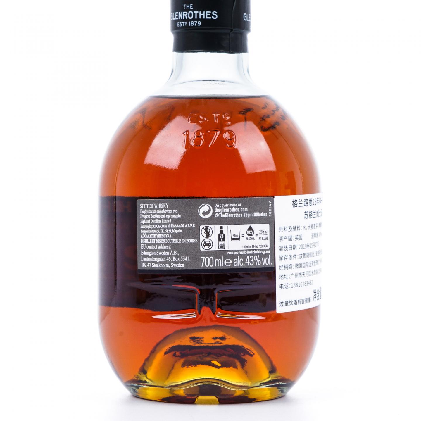 Glenrothes 格兰路思 25年 2019 700ml