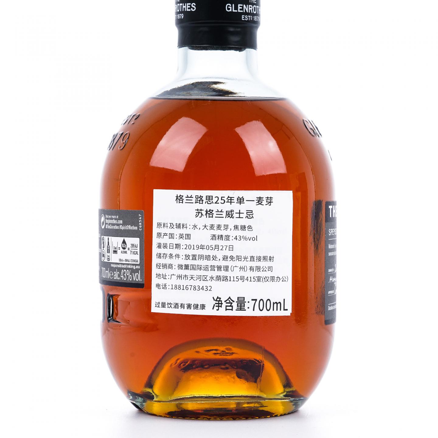 Glenrothes 格兰路思 25年 2019 700ML