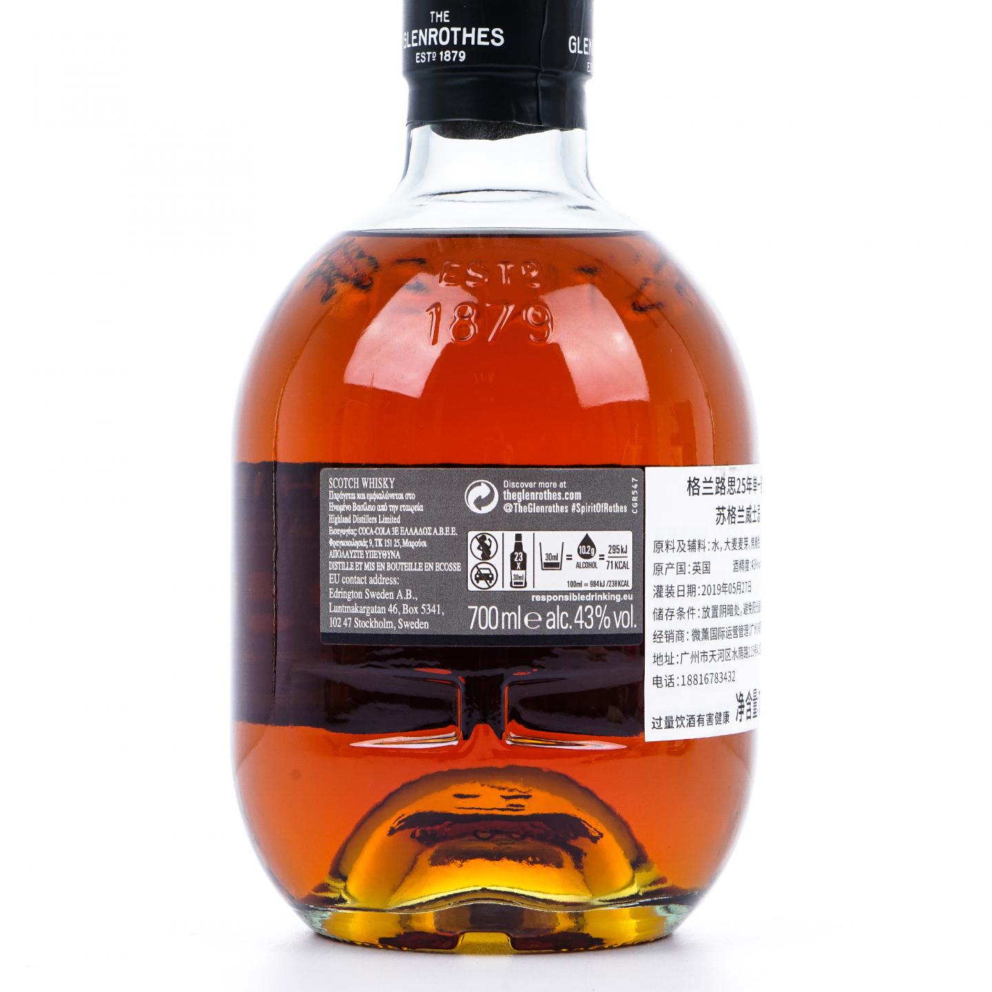 Glenrothes 格兰路思 25年 初填雪莉风味桶 2019