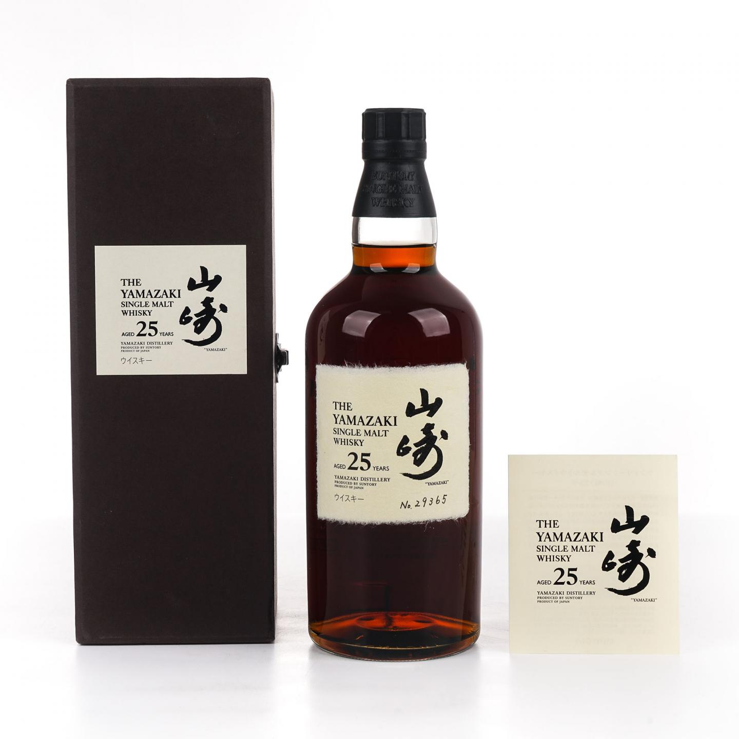 山崎 25年 No.29365