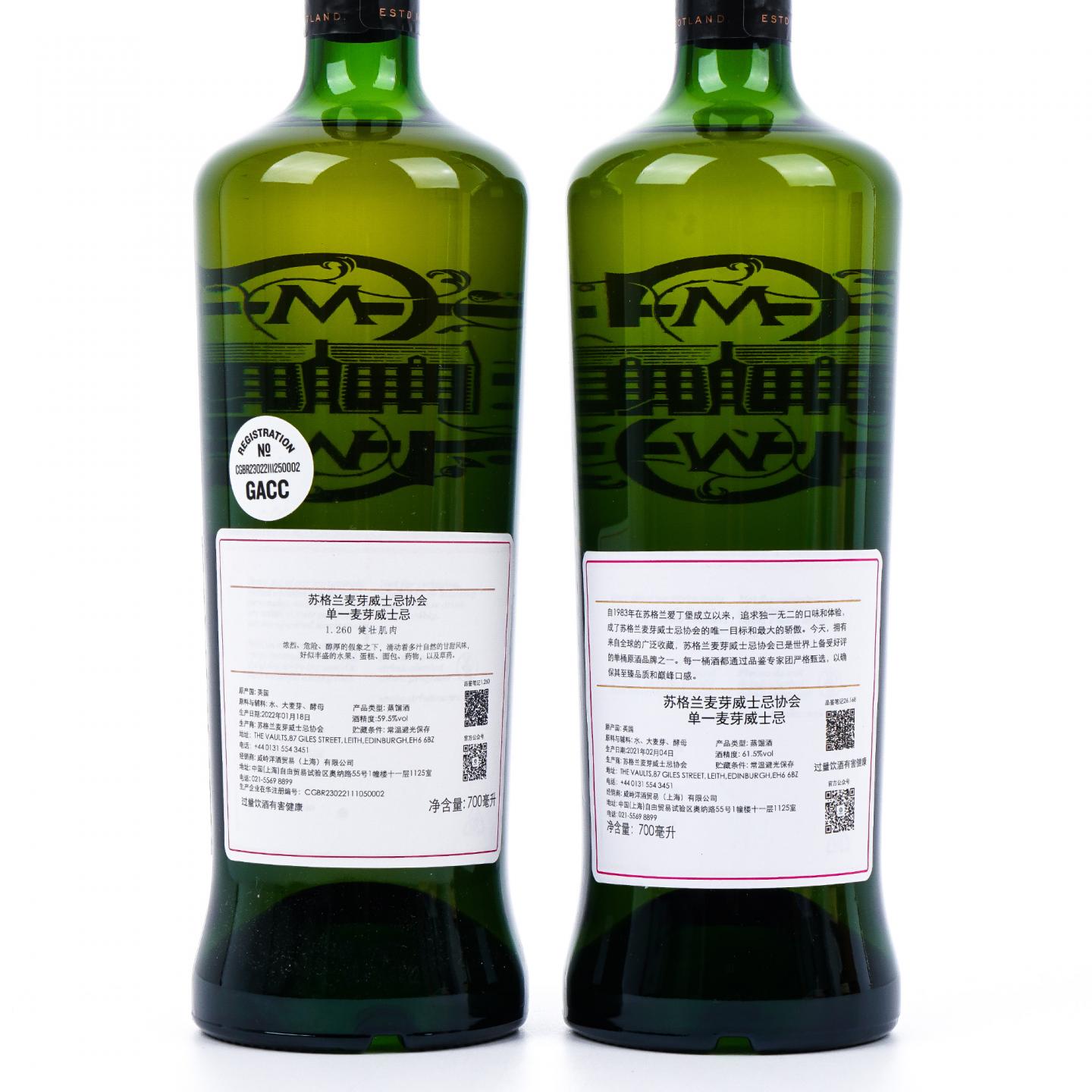 SMWS 1.260/26.168 2012 2支组