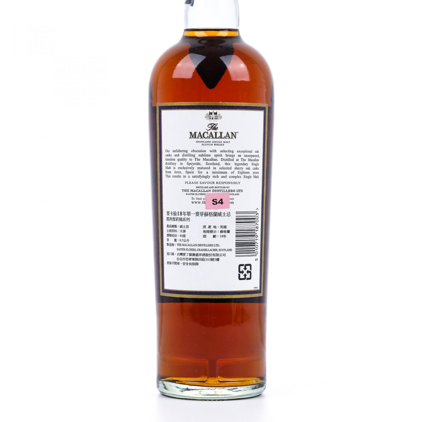 Macallan 麦卡伦 18年 1995 雪莉桶