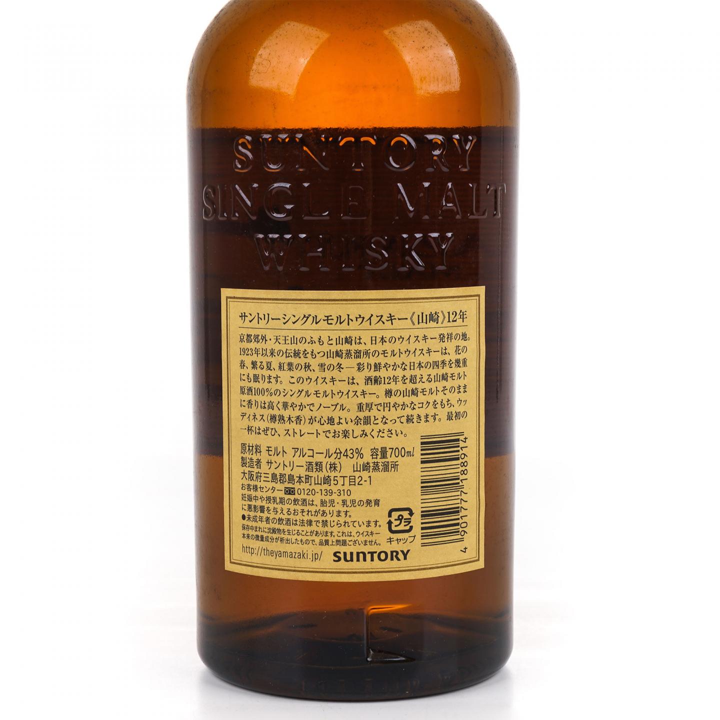 山崎 12年 Single Malt 金花盖 700ml