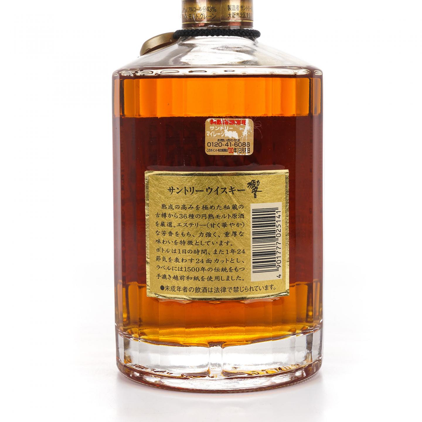 响 金花标 金挂件 70cl