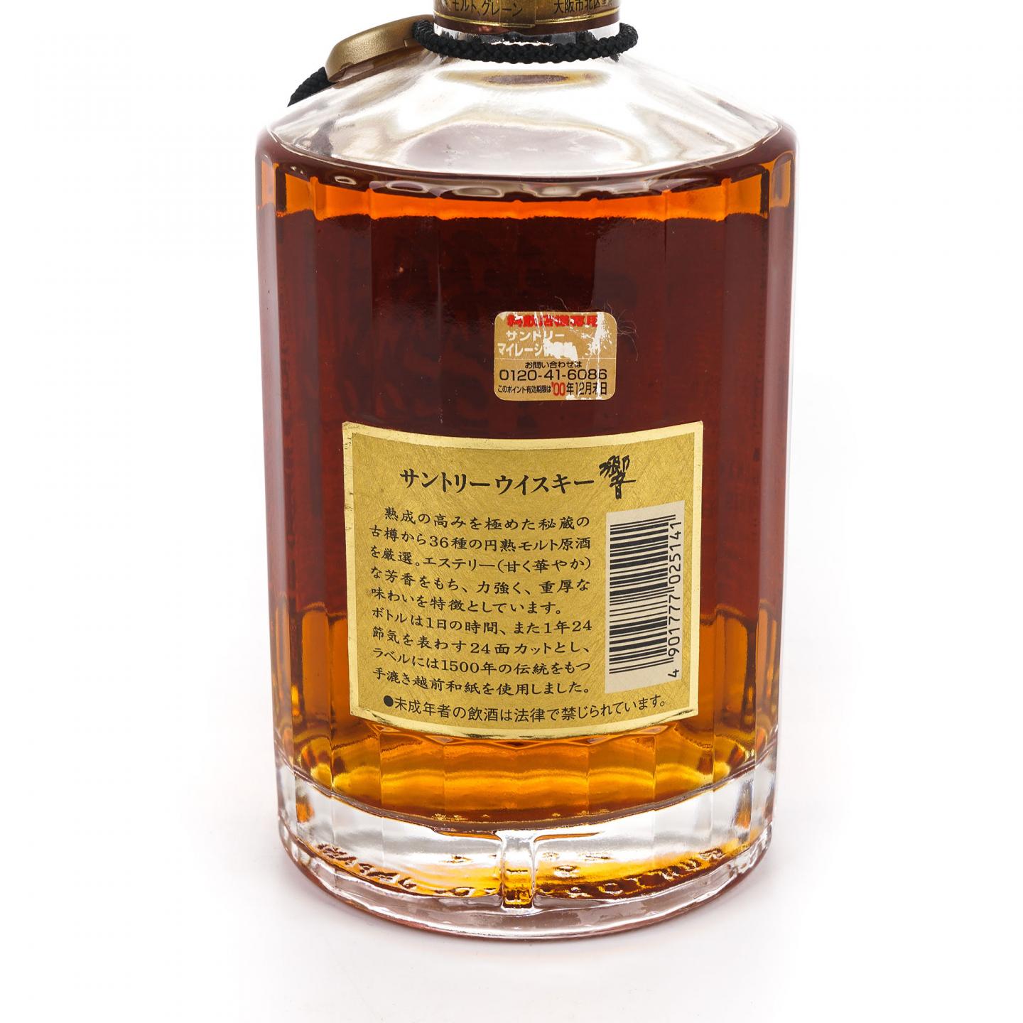 响 金花标 金挂件 70cl