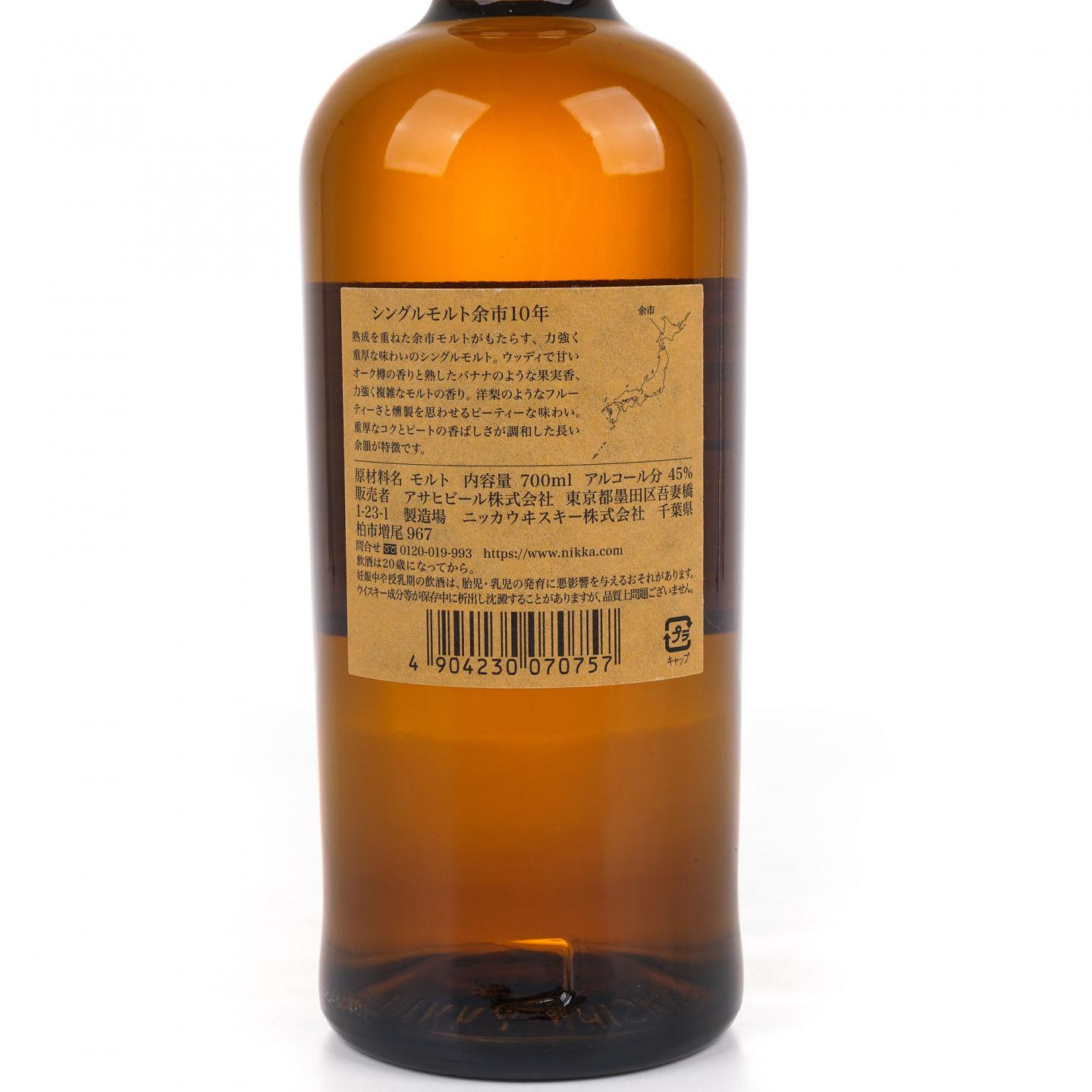 余市 10年 单一麦芽