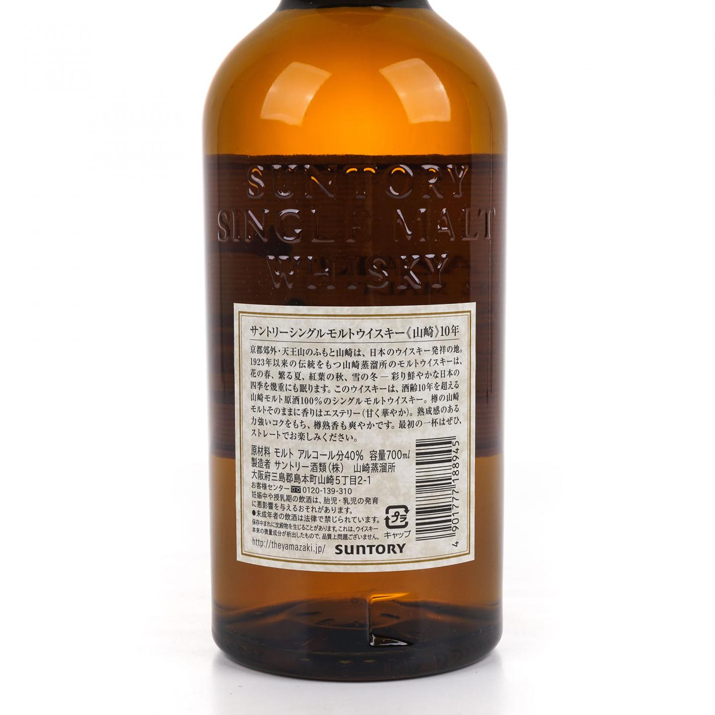 山崎 10年 金花头 礼盒装