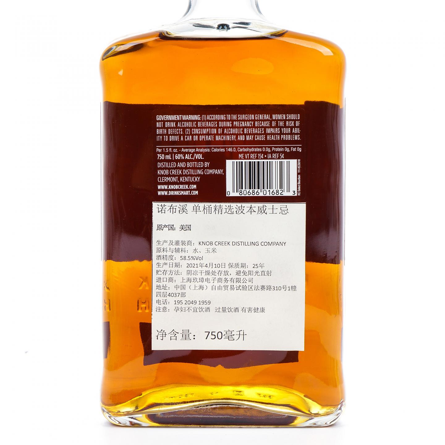 Knob Creek 诺布溪 2011-2021 单桶 波本威士忌 750ml