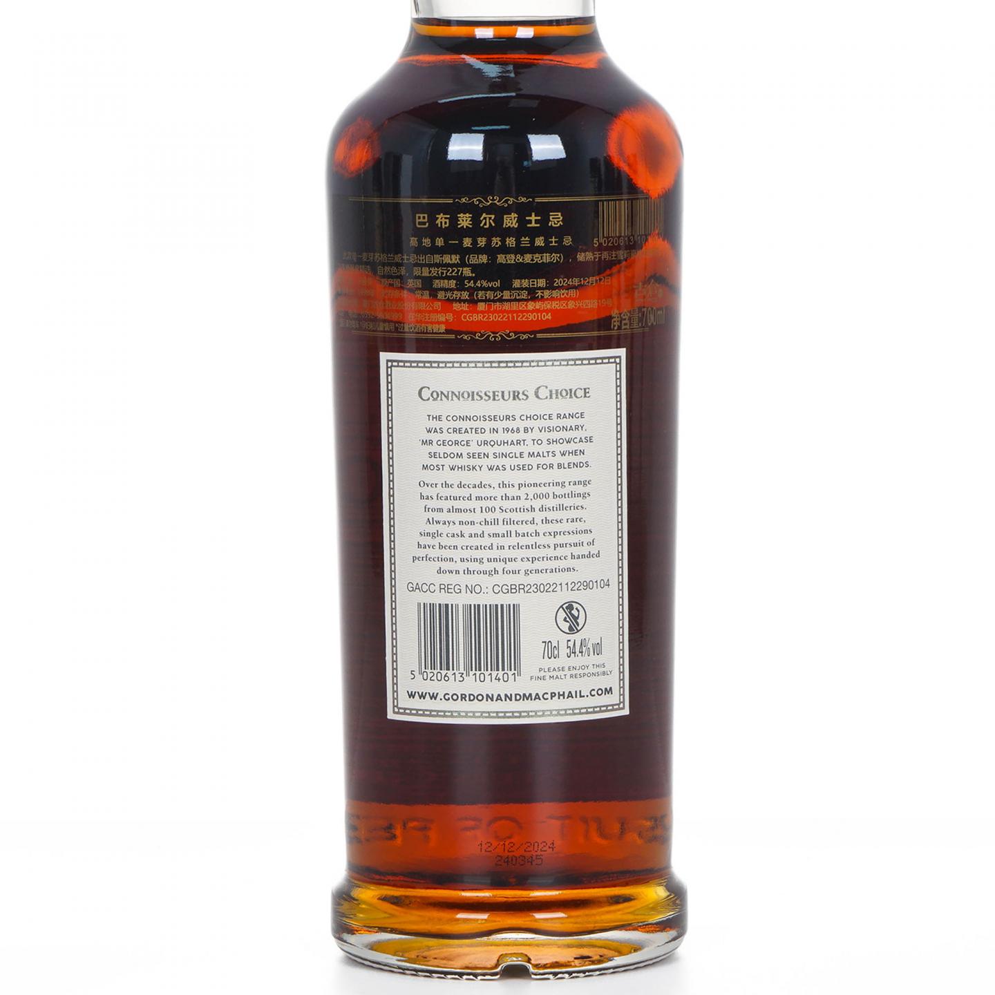 Balblair 巴布莱尔 26年 1998-2024 GM鉴赏家之选 雪莉桶#1091 桶强