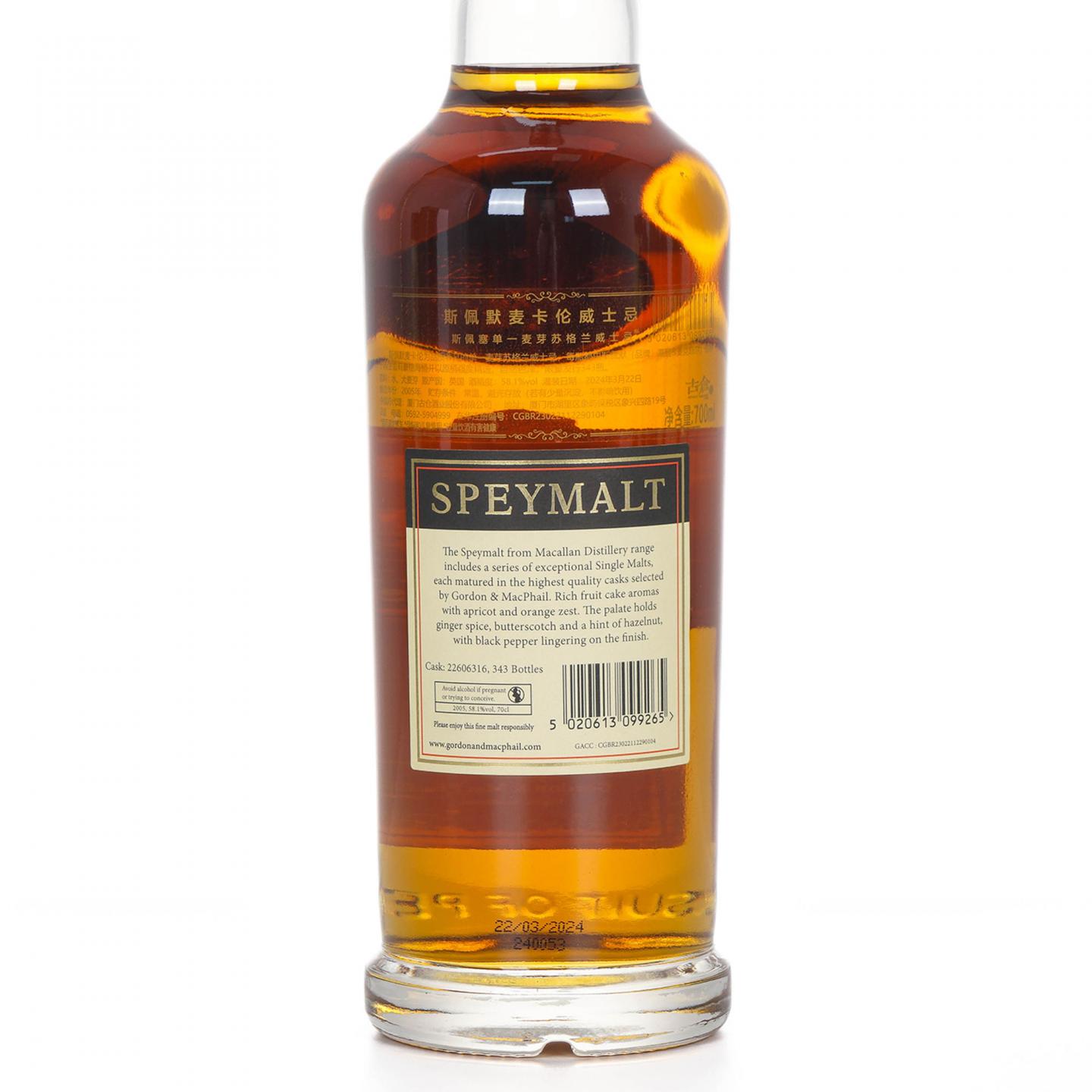 Macallan 麦卡伦 2005-2024 Speymalt GM
