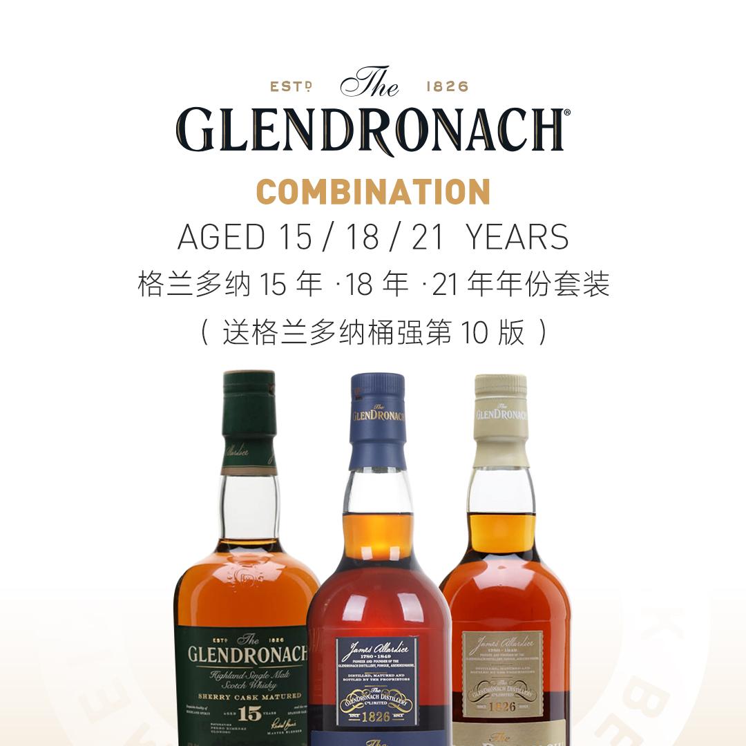 【4瓶装 更划算】Glendronach 格兰多纳年份套装15年/18年/21年/桶强批次十单一麦芽威士忌