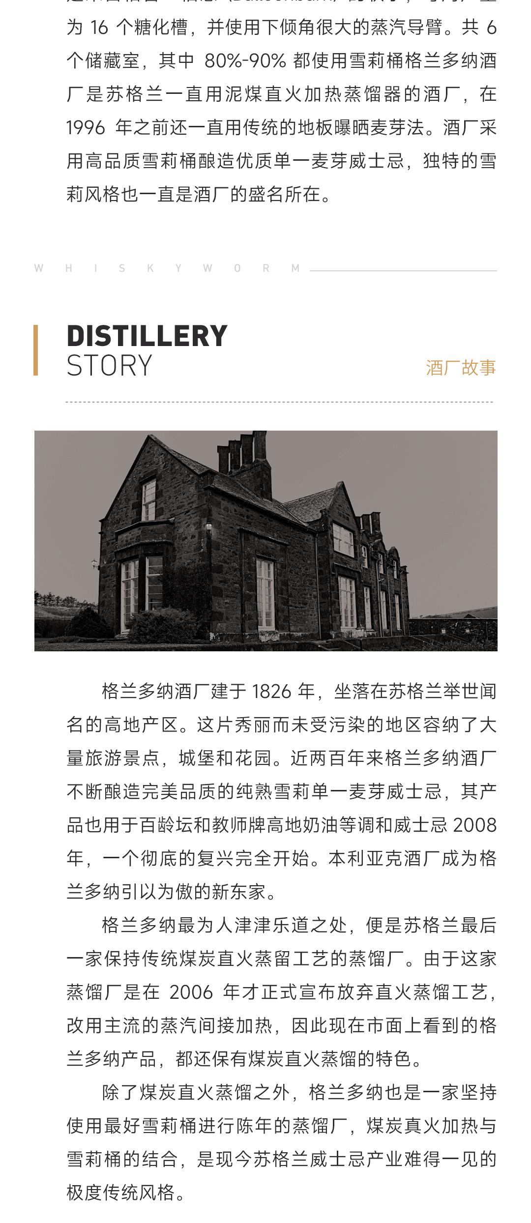 【4瓶装 更划算】Glendronach 格兰多纳年份套装15年/18年/21年/桶强批次十单一麦芽威士忌