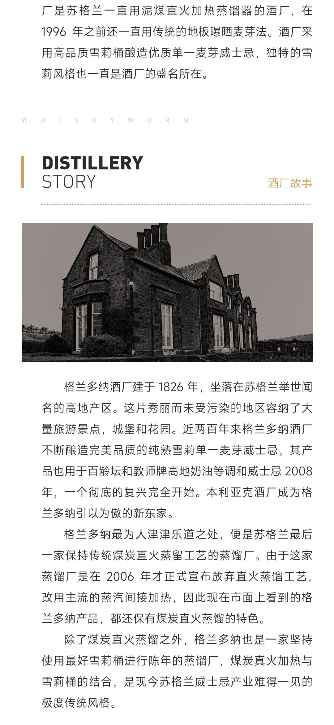 【赠多纳波特桶】Glendronach 格兰多纳年份套装12年/15年/18年单一麦芽威士忌