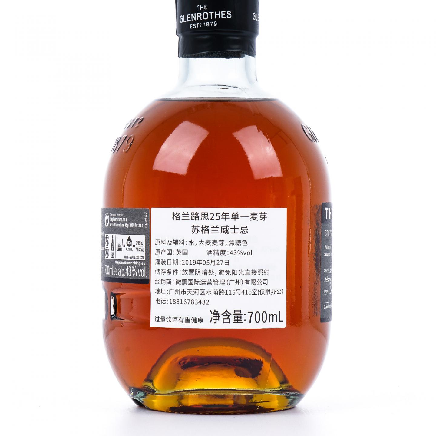 Glenrothes 格兰路思 25年 2019 初填雪莉风味桶