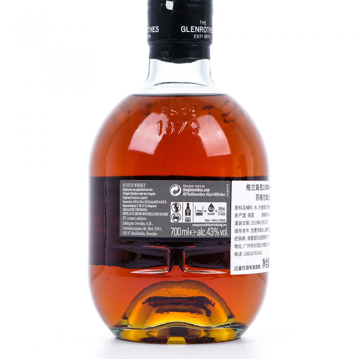 Glenrothes 格兰路思 25年 2019 初填雪莉风味桶