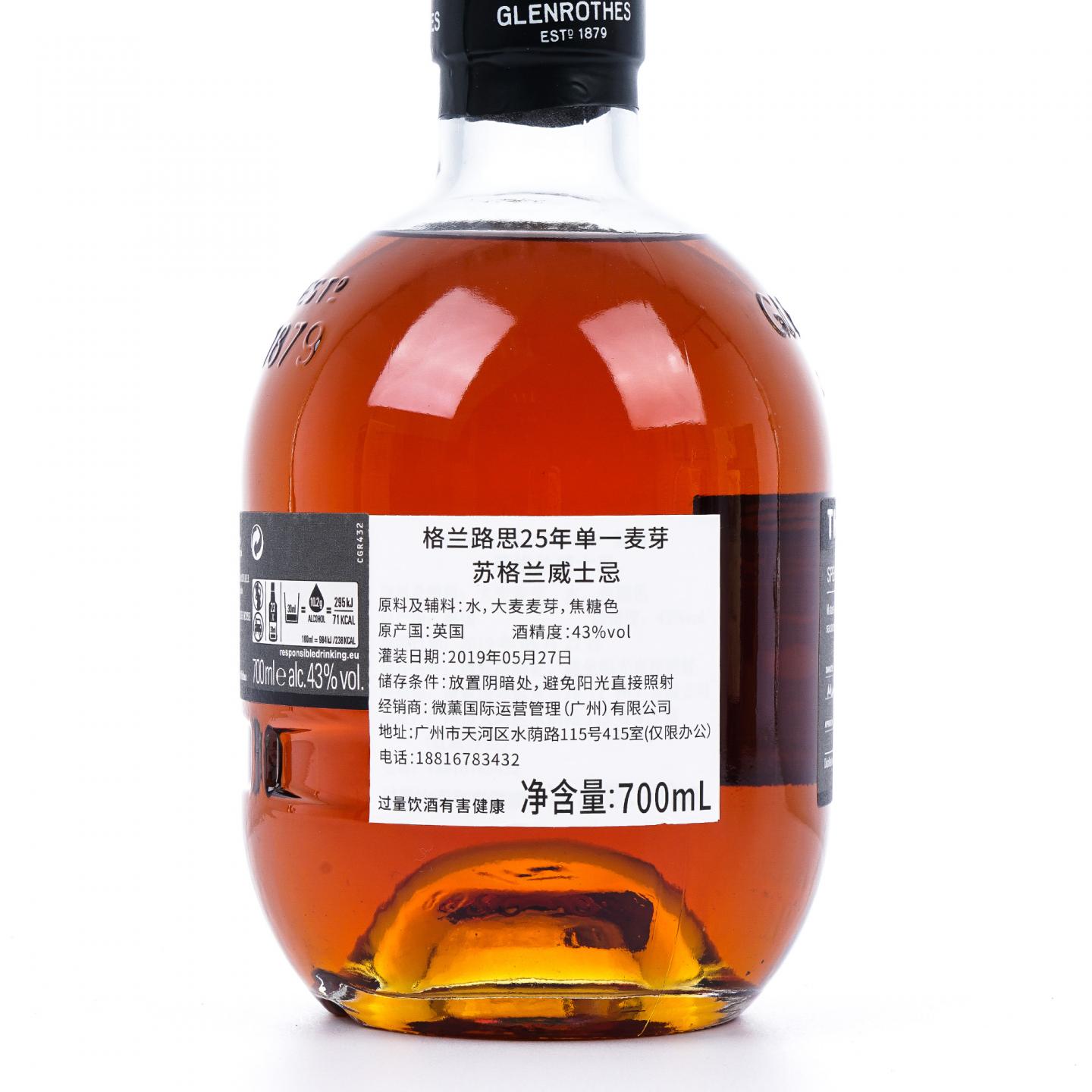 Glenrothes 格兰路思 25年 2019 初填雪莉风味桶 700ml