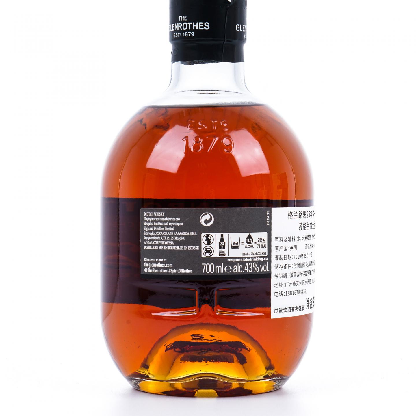 Glenrothes 格兰路思 25年 2019 初填雪莉风味桶 700ml
