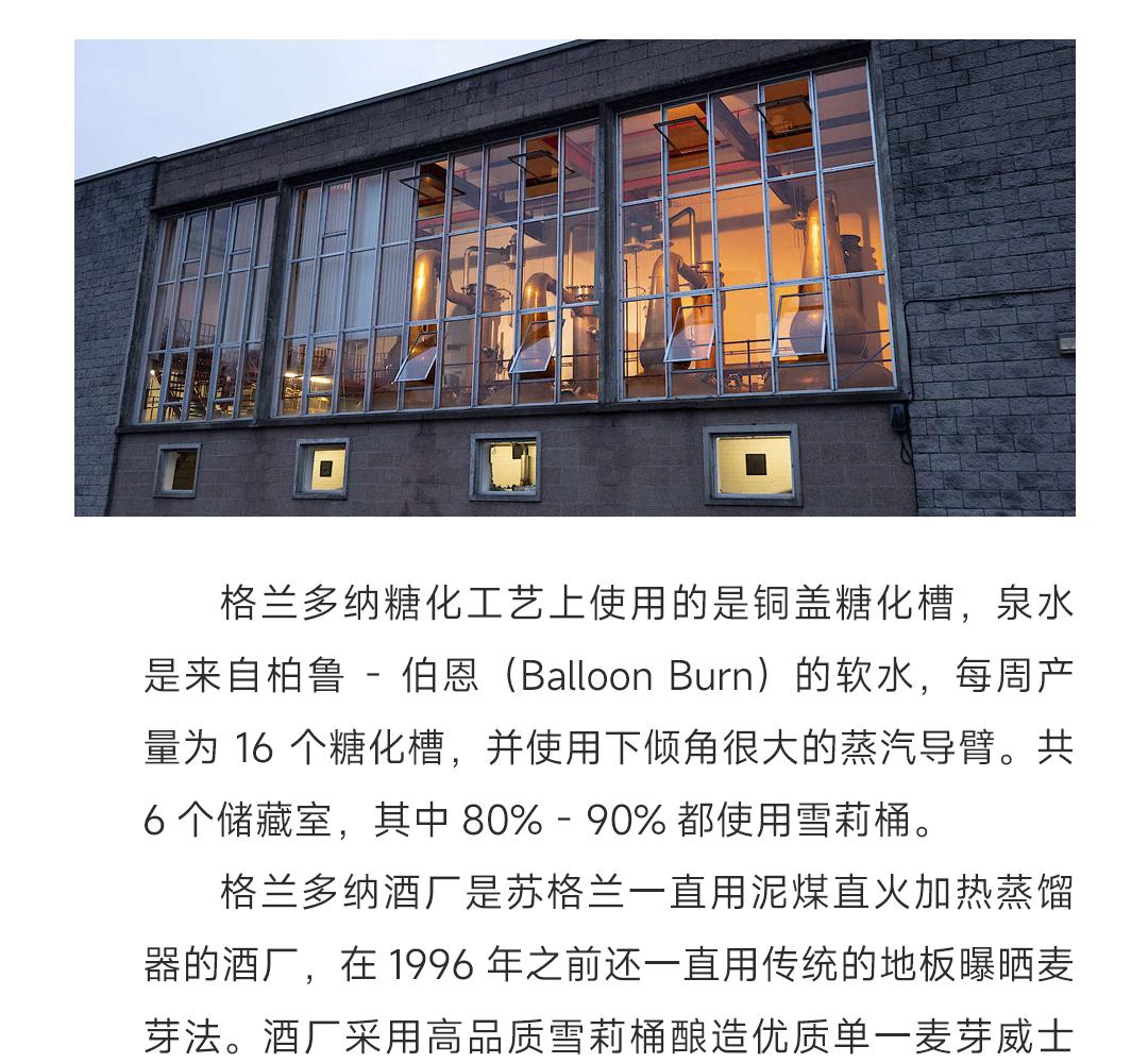 【6瓶装 更实惠】Glendronach 格兰多纳12年单一麦芽威士忌