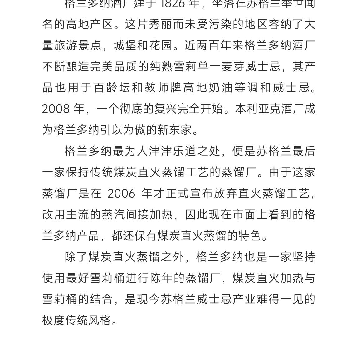 【6瓶装 更实惠】Glendronach 格兰多纳12年单一麦芽威士忌