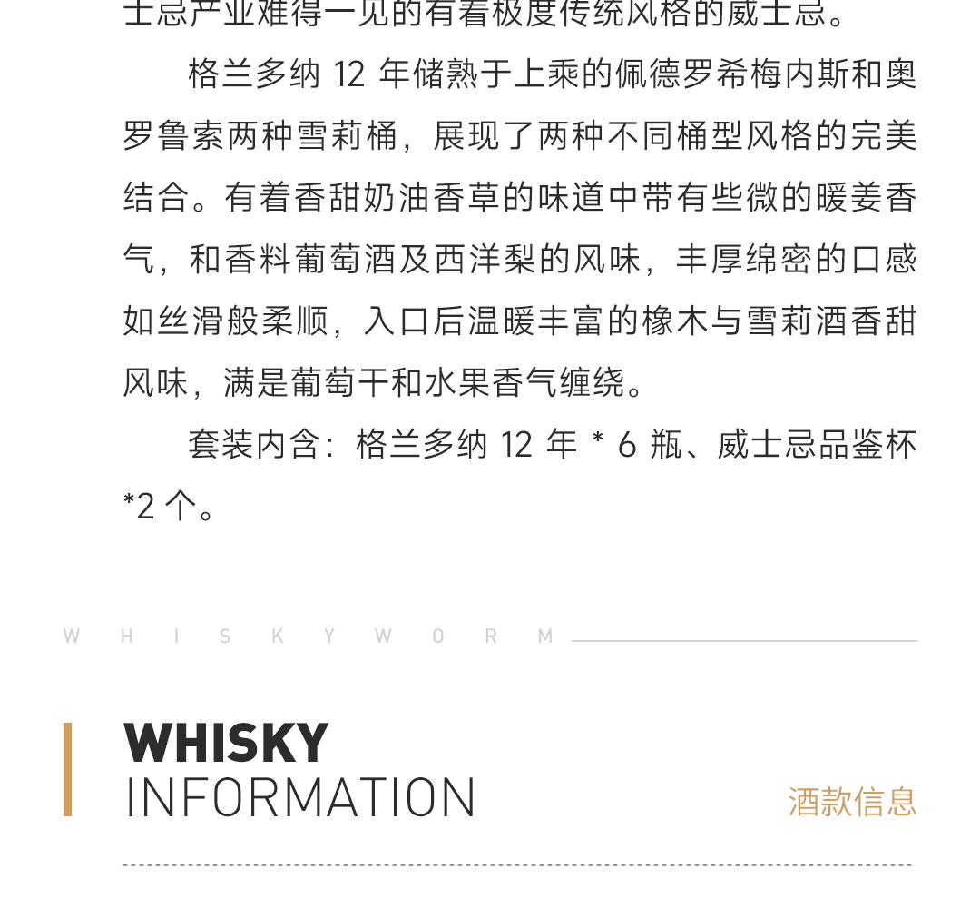 【6瓶装 送礼佳选】Glendronach 格兰多纳12年单一麦芽威士忌