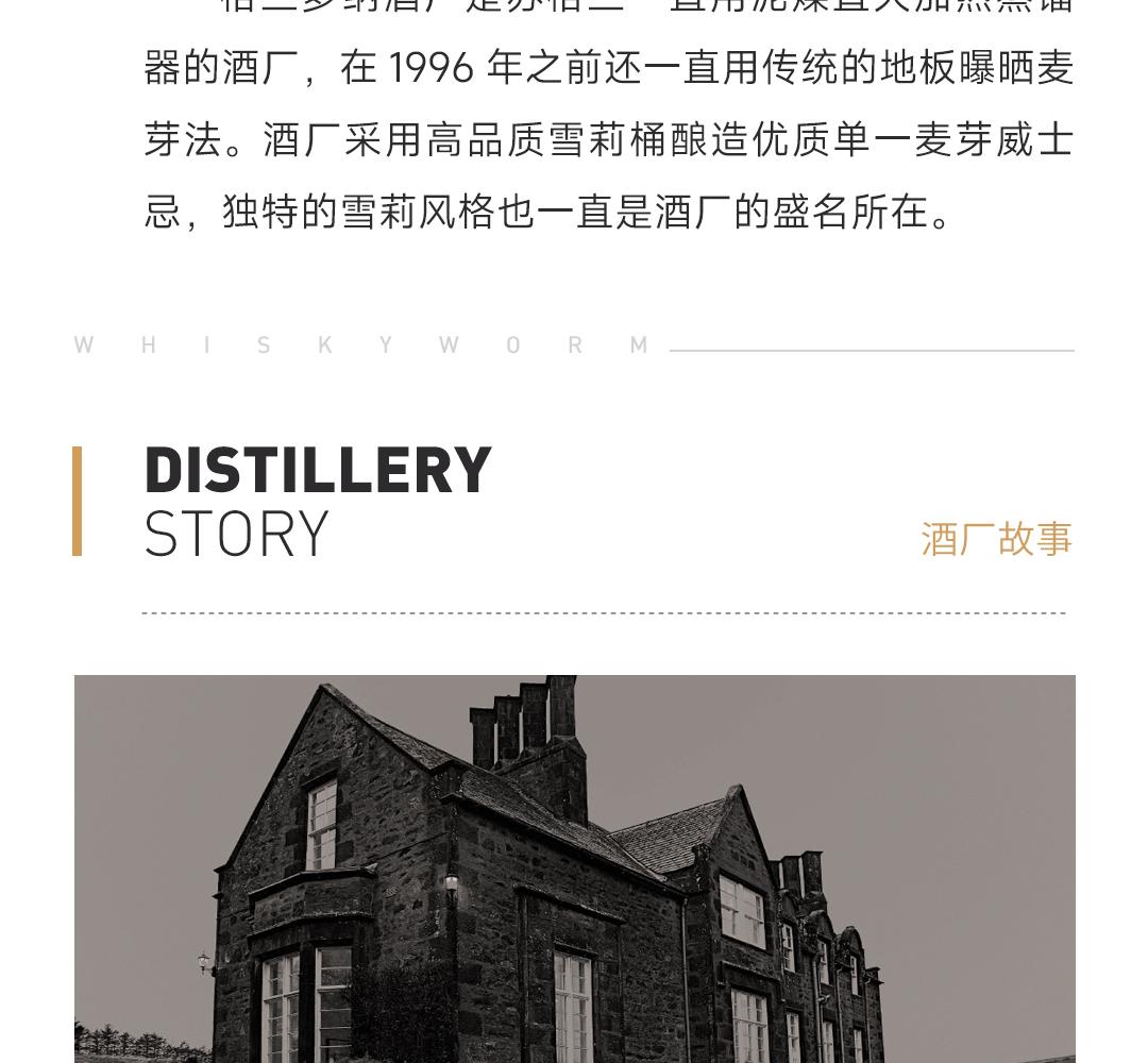 【6瓶装 送礼佳选】Glendronach 格兰多纳12年单一麦芽威士忌