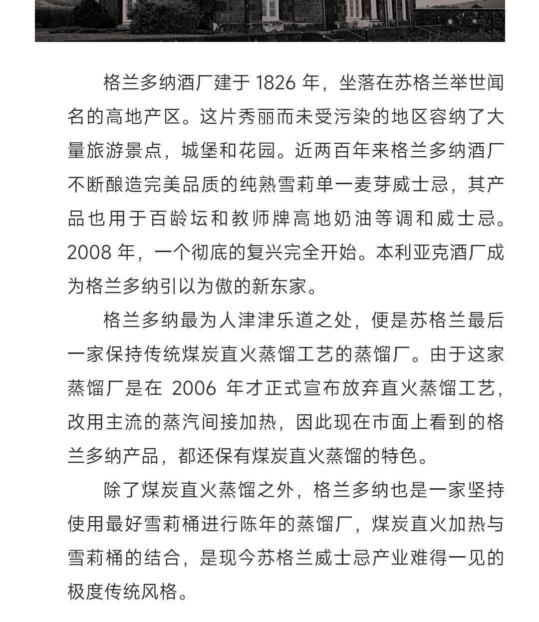 【6瓶装 送礼佳选】Glendronach 格兰多纳12年单一麦芽威士忌