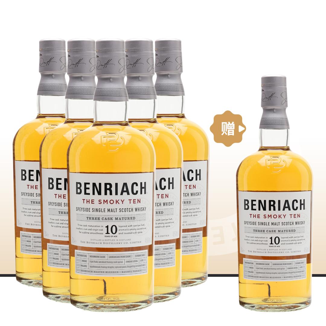 【买5送1】Benriach 本利亚克10年泥煤苏格兰单一麦芽威士忌