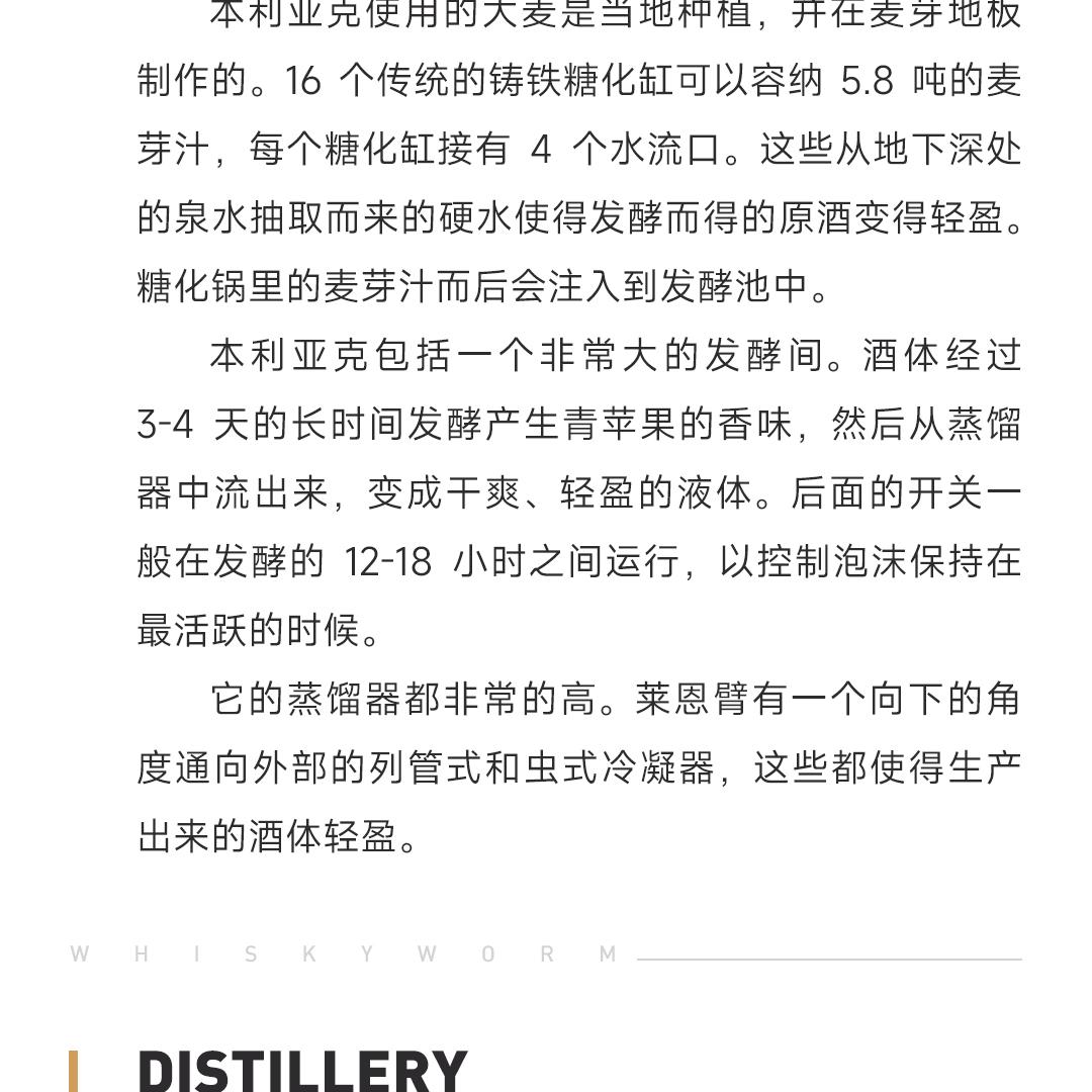 【买5送1】Benriach 本利亚克10年泥煤苏格兰单一麦芽威士忌