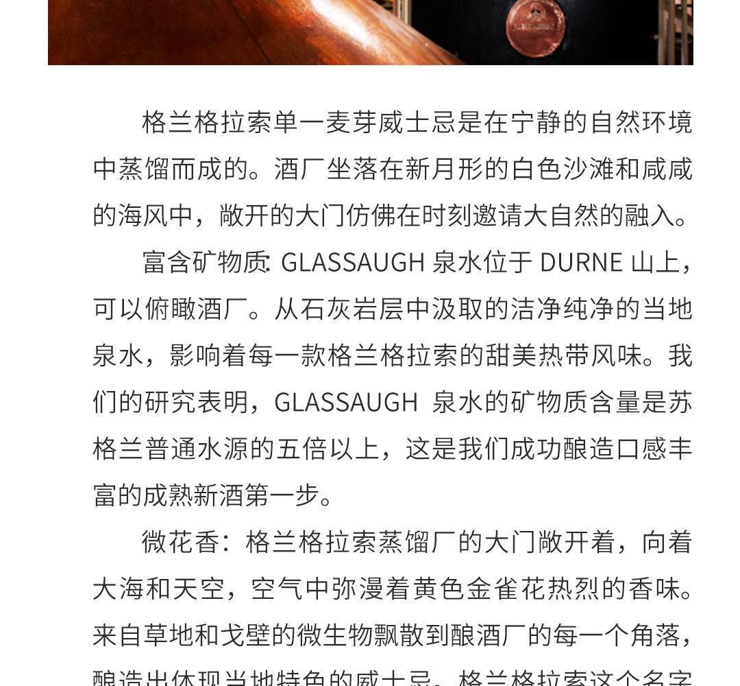 【拉索套装】Glenglassaugh 格兰格拉索特选套装 桑登德/波特索伊/12年单一麦芽威士忌