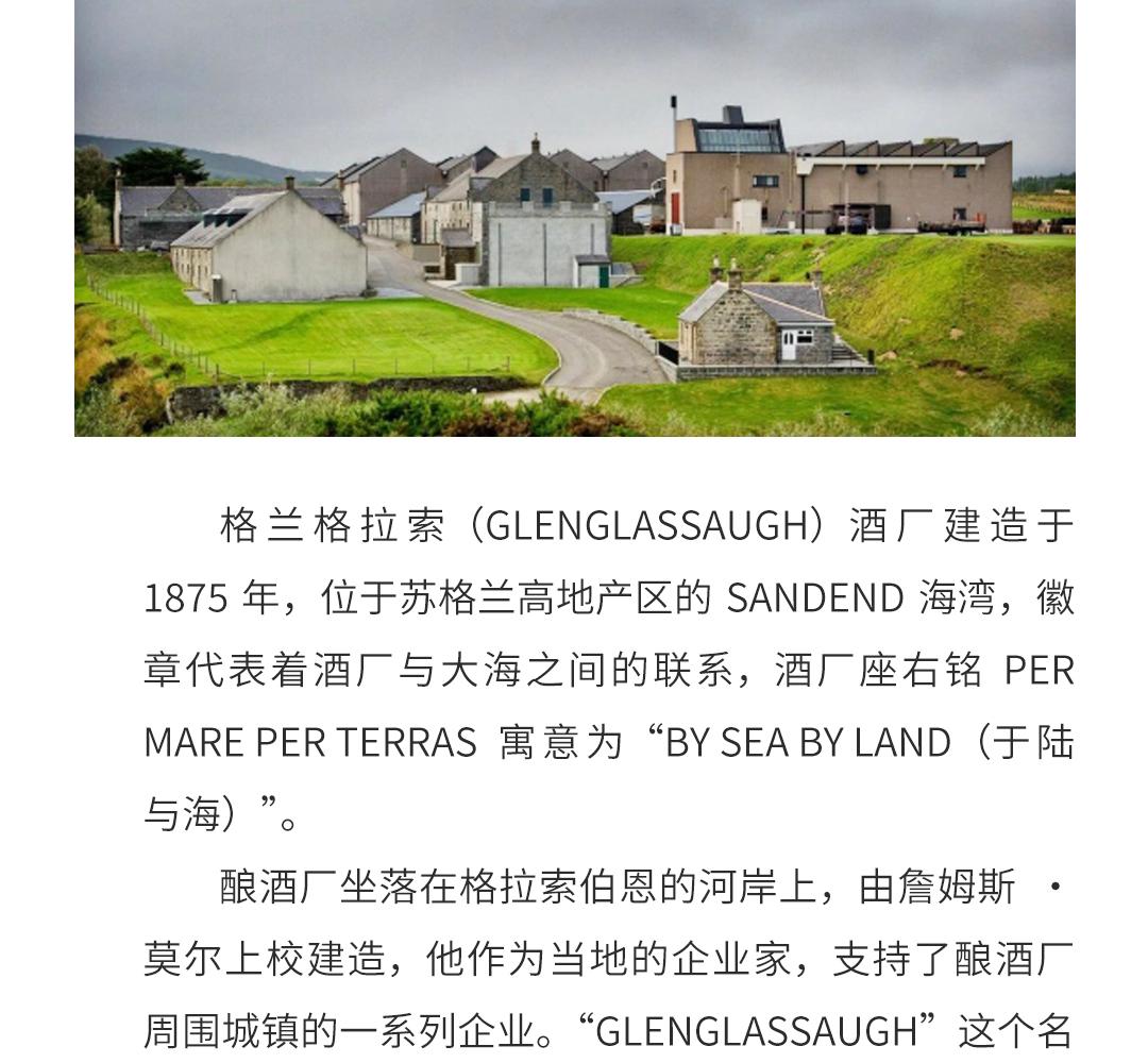 【拉索套装】Glenglassaugh 格兰格拉索特选套装 桑登德/波特索伊/12年单一麦芽威士忌