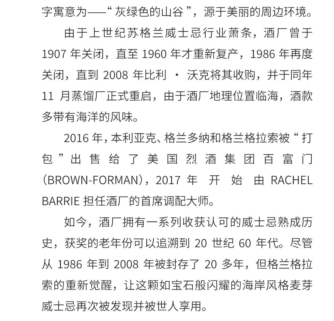 【拉索套装】Glenglassaugh 格兰格拉索特选套装 桑登德/波特索伊/12年单一麦芽威士忌