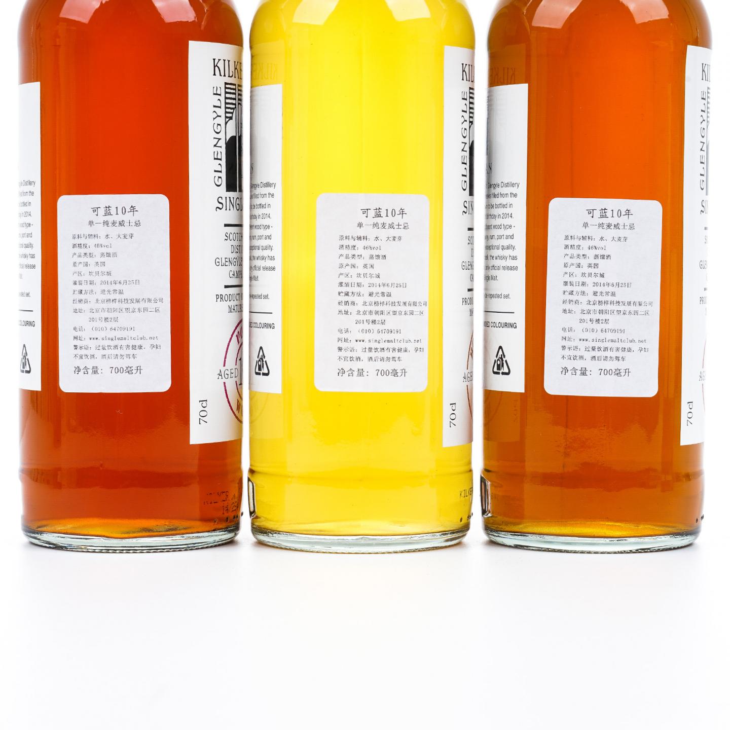 可蓝 10年 2014 Glengyle出品 酒厂成立十周年纪念套装 6瓶组