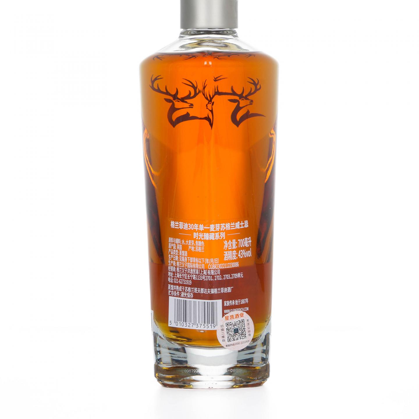 Glenfiddich 格兰菲迪 30年 2023 时光臻藏系列